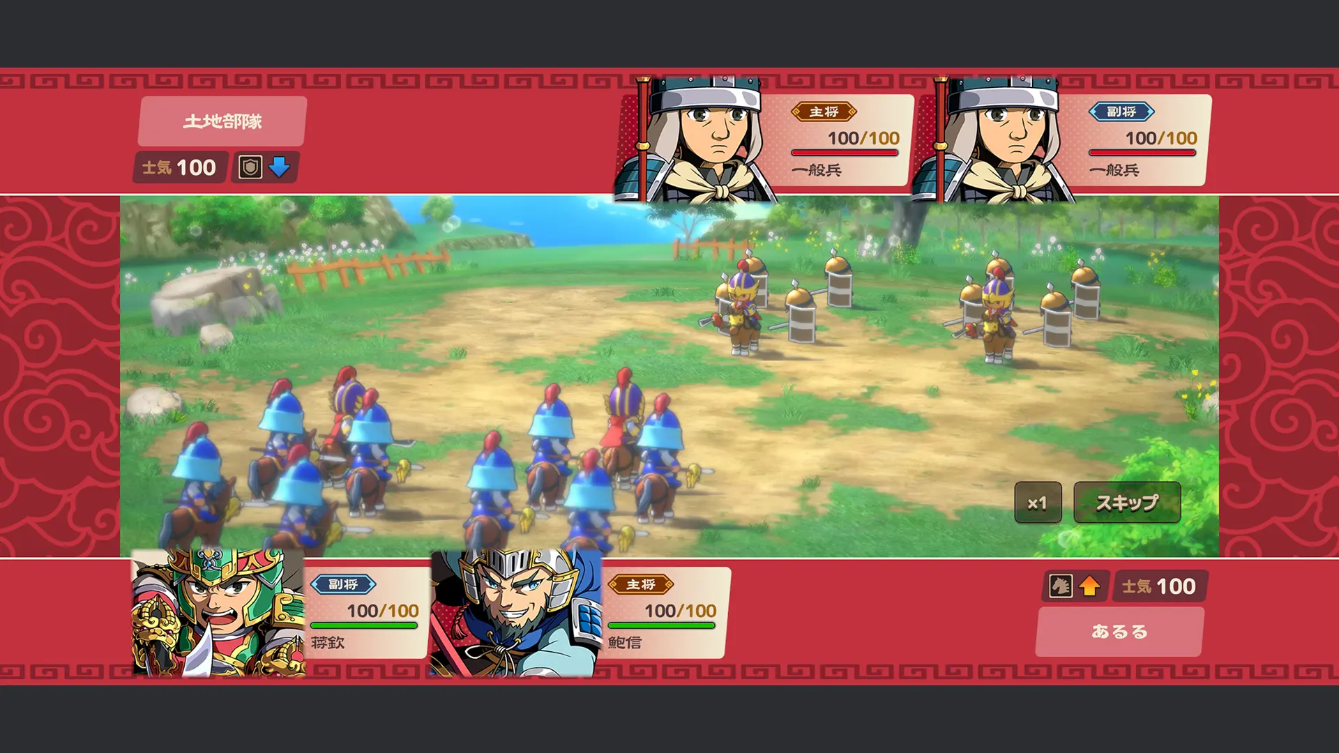 ブラウザ三国志 天のゲーム画像2