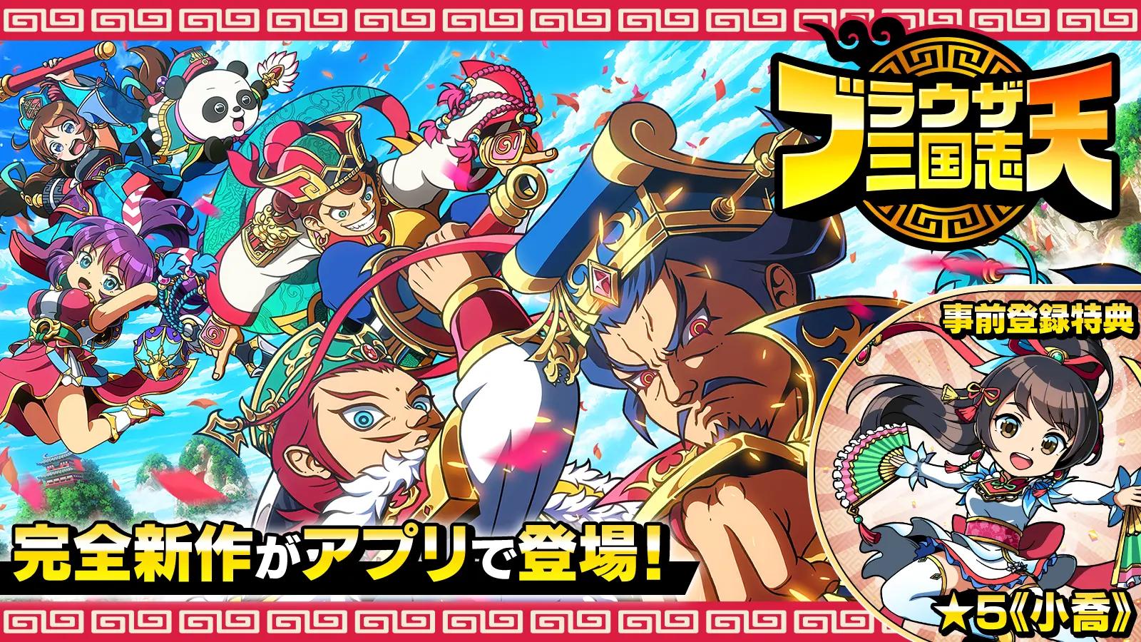 ブラウザ三国志 天のゲーム画像1