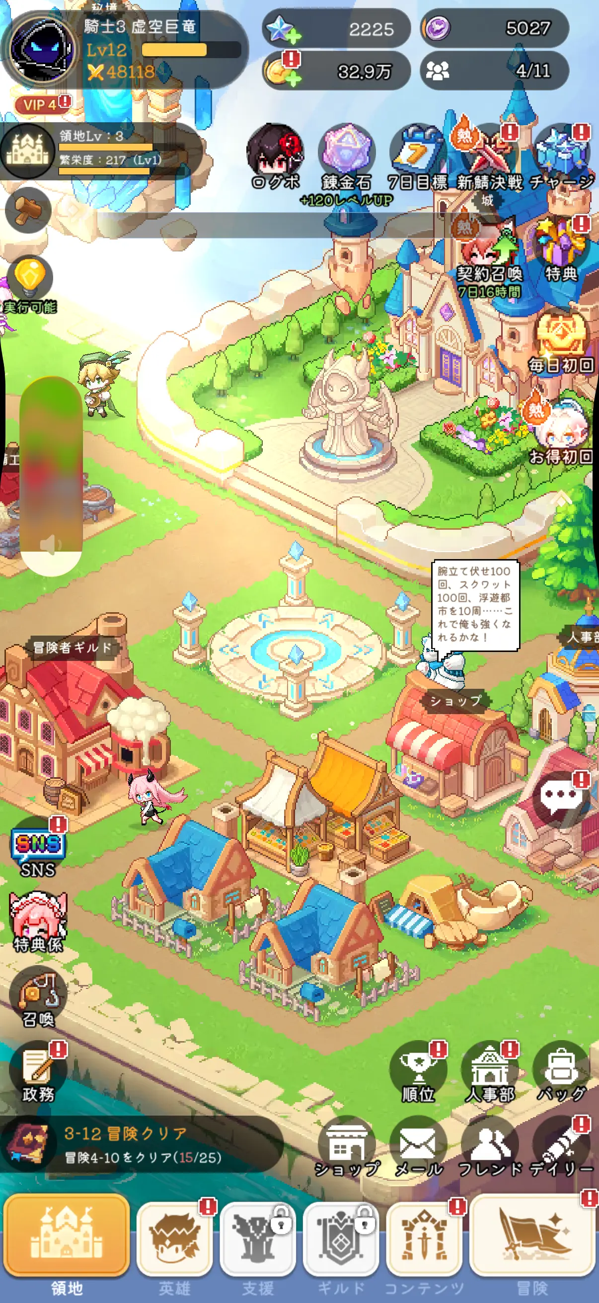 ドット伝説～魔王になる異世界放置RPG～のゲーム画像3