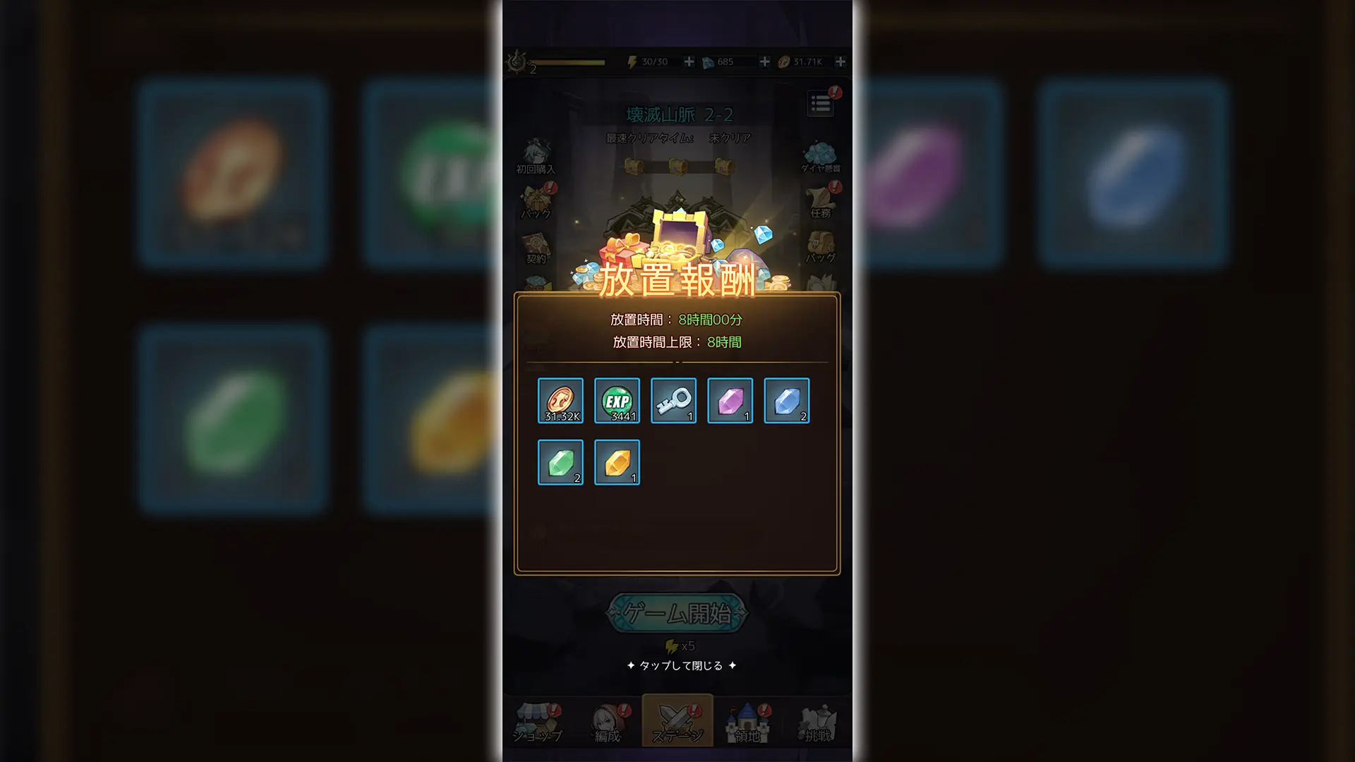 ゲーム画面のスクリーンショット