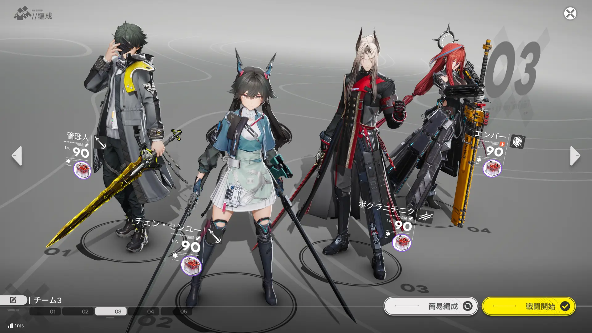 ゲーム画面のスクリーンショット