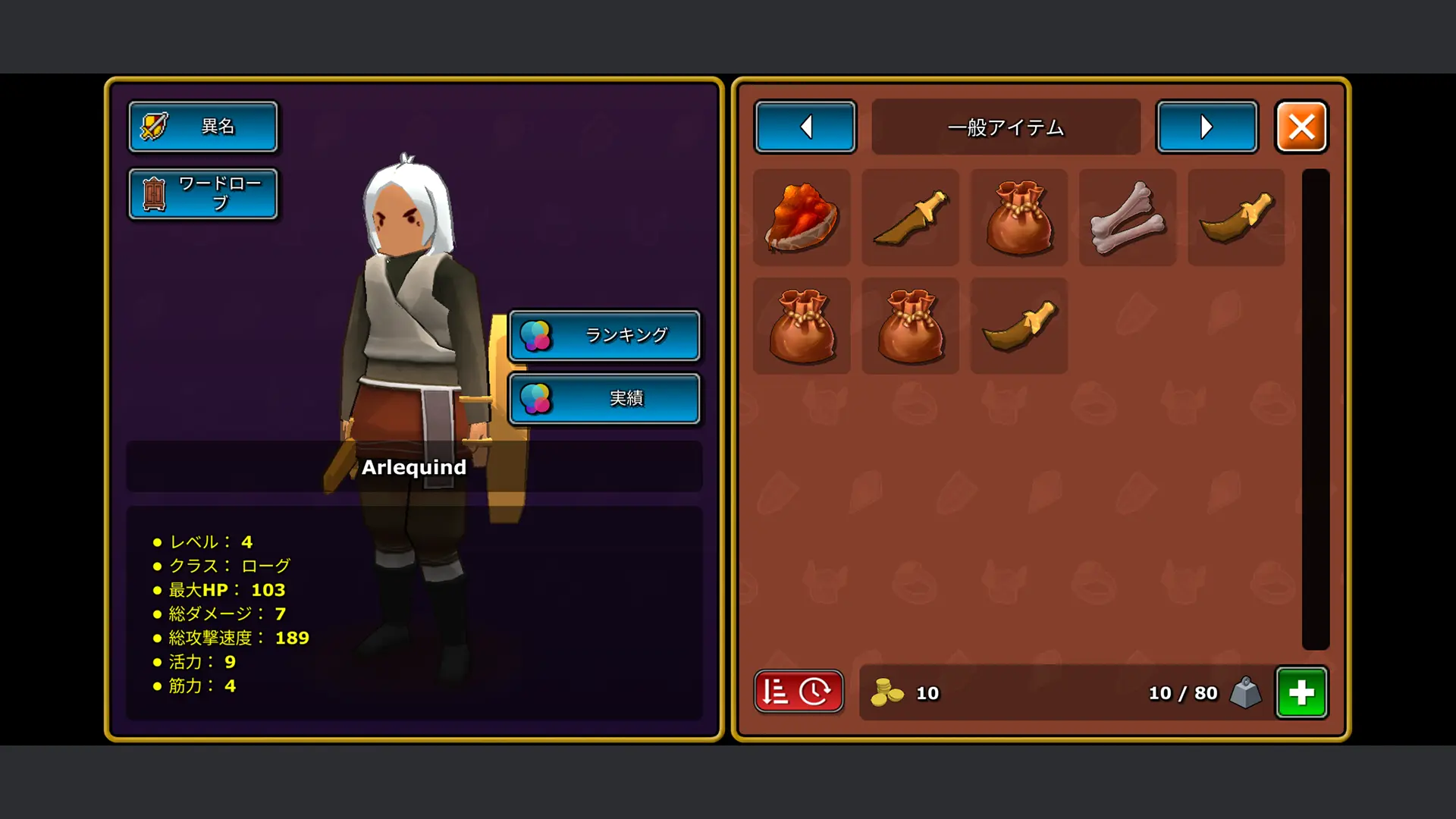 ゲーム画面のスクリーンショット