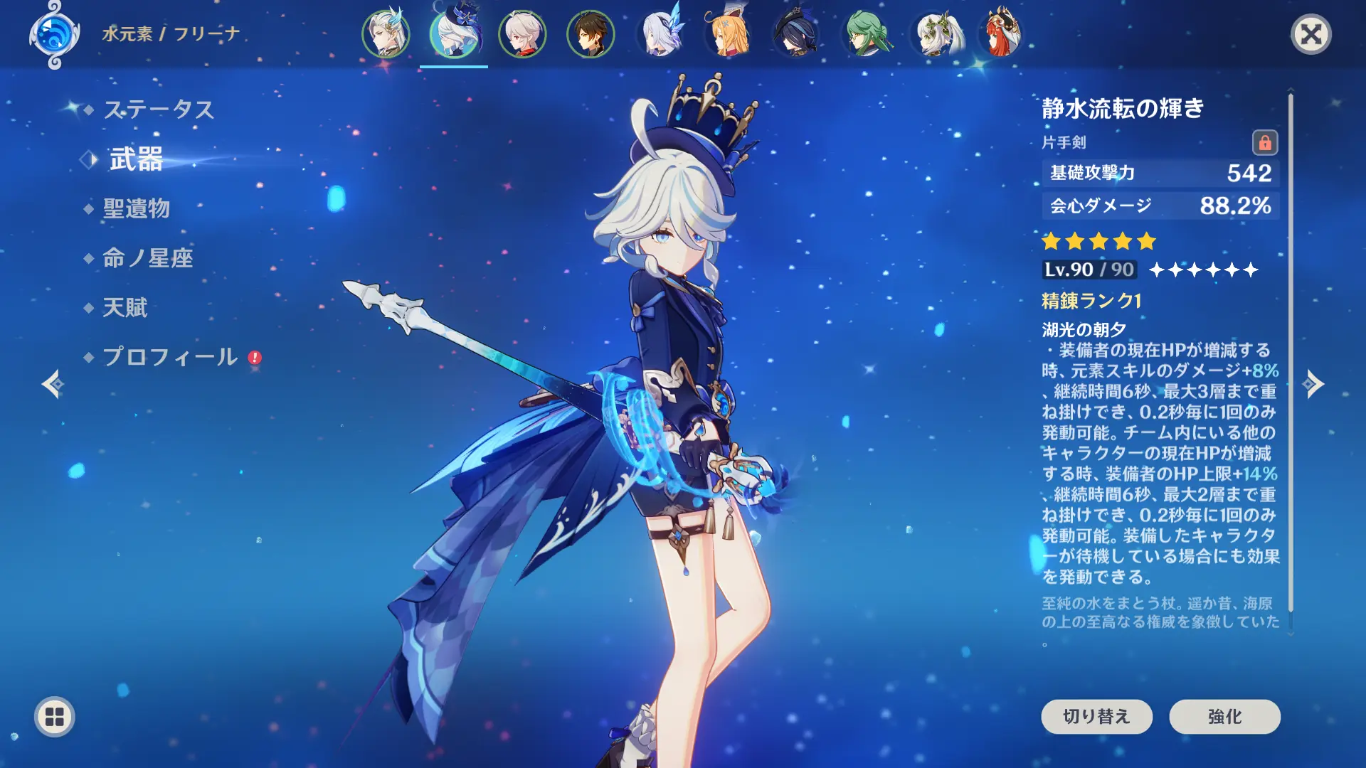 ゲーム画面のスクリーンショット