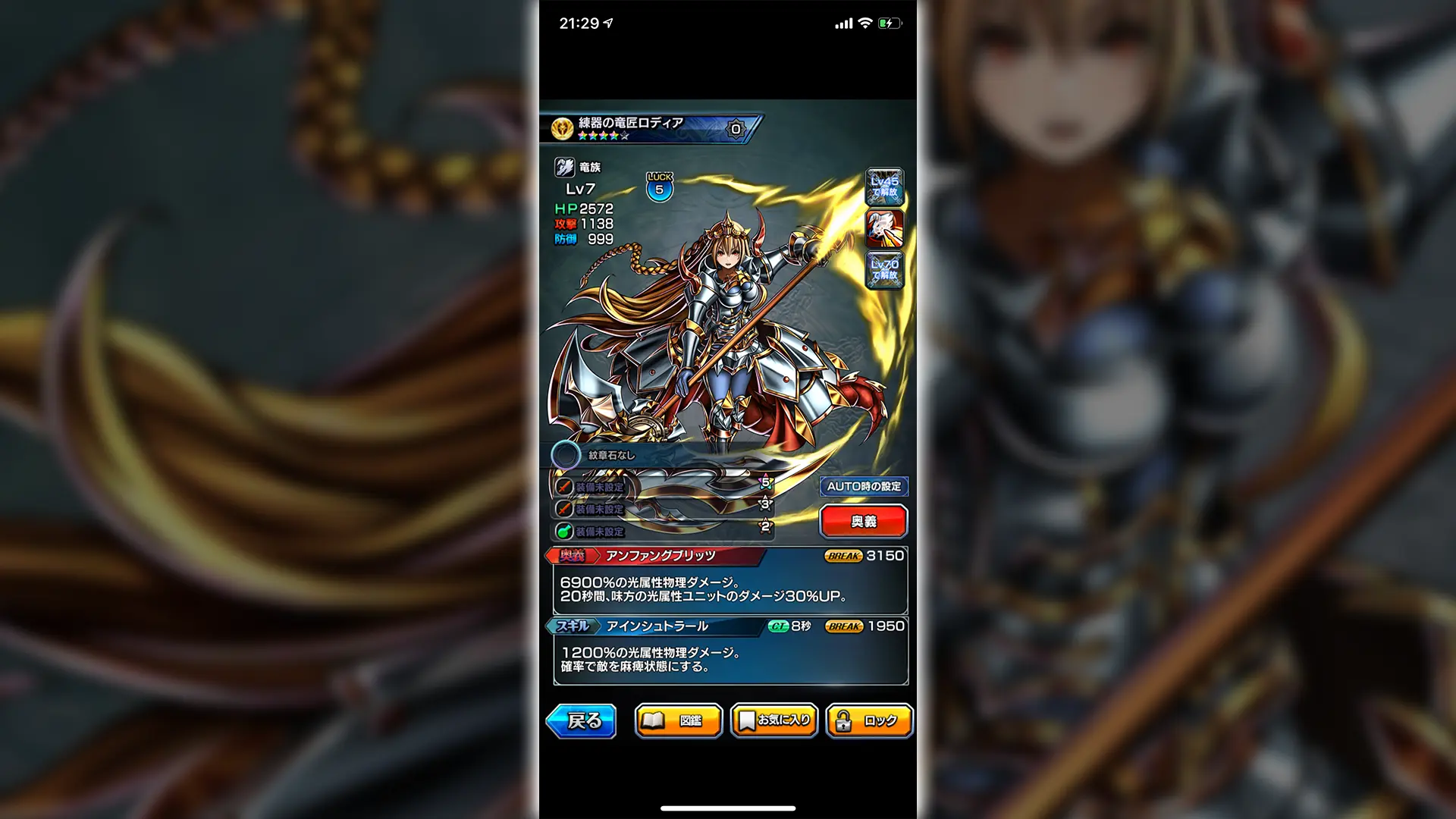 ゲーム画面のスクリーンショット