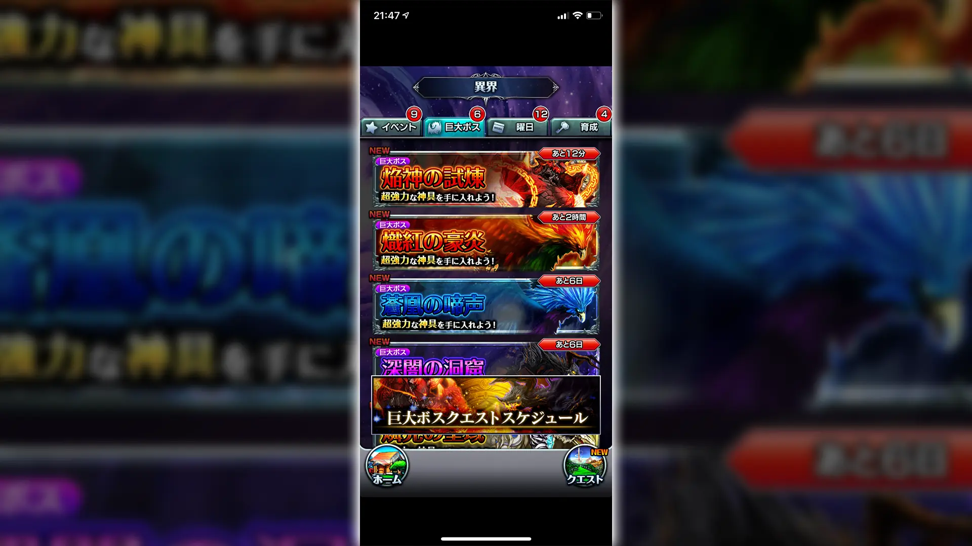 ゲーム画面のスクリーンショット