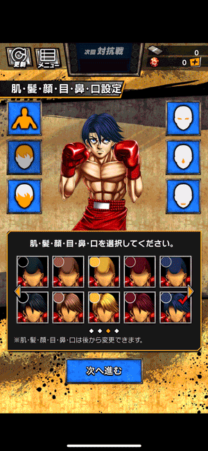 はじめの一歩 FIGHTING SOULS バトル画面
