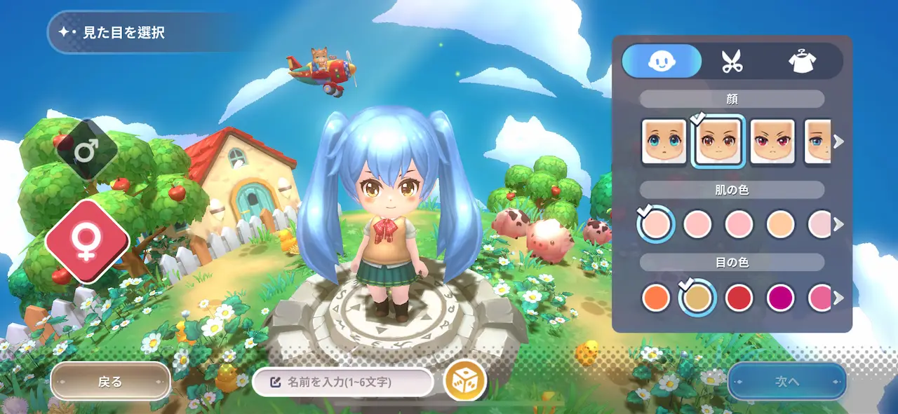 ゲーム画面のスクリーンショット