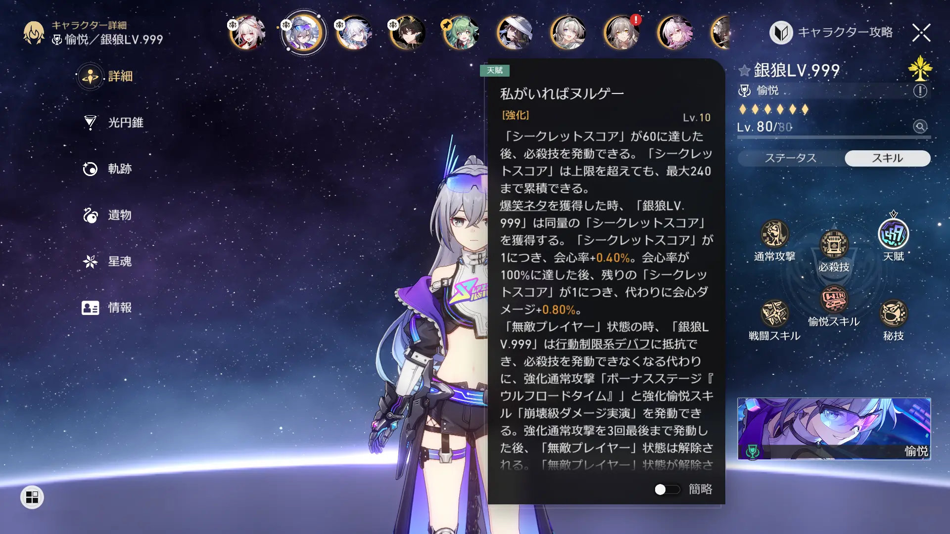 ゲーム画面のスクリーンショット