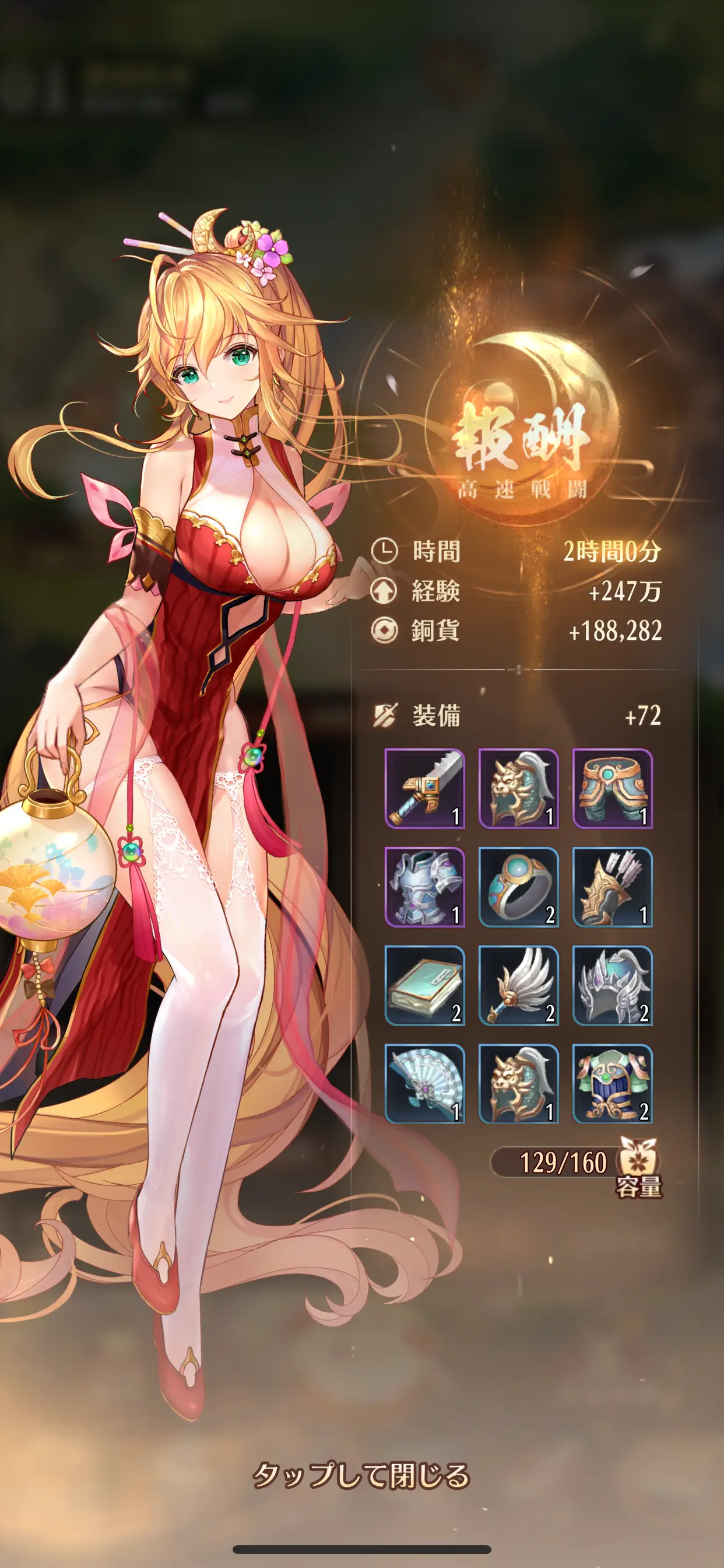 縦画面ゲームアプリのプレイ画面。画面下部に操作ボタンが表示されている