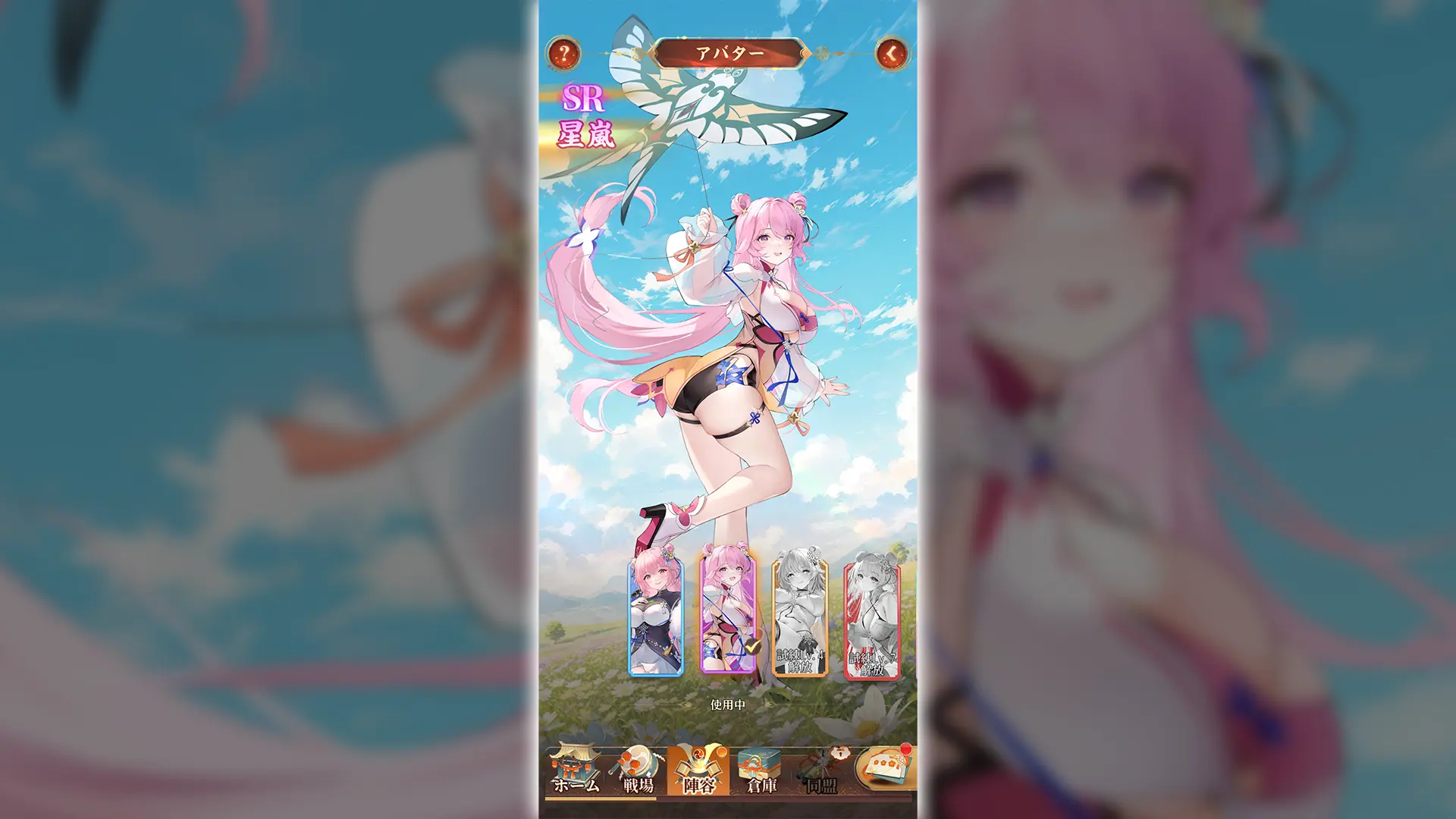 ゲーム画面のスクリーンショット