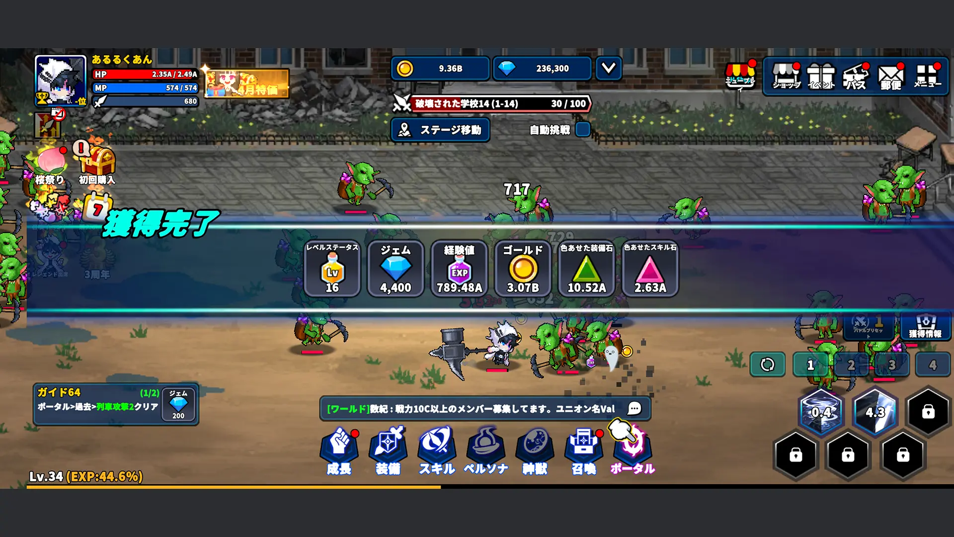 ゲーム画面のスクリーンショット