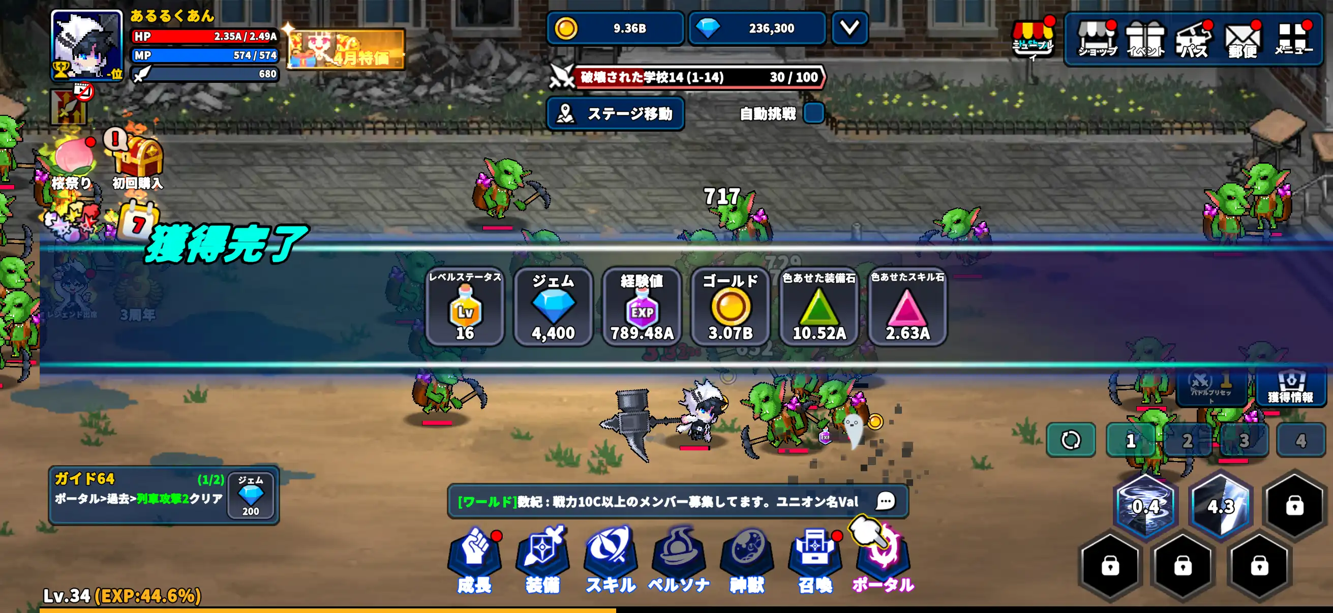 ハンター襲撃の放置画面