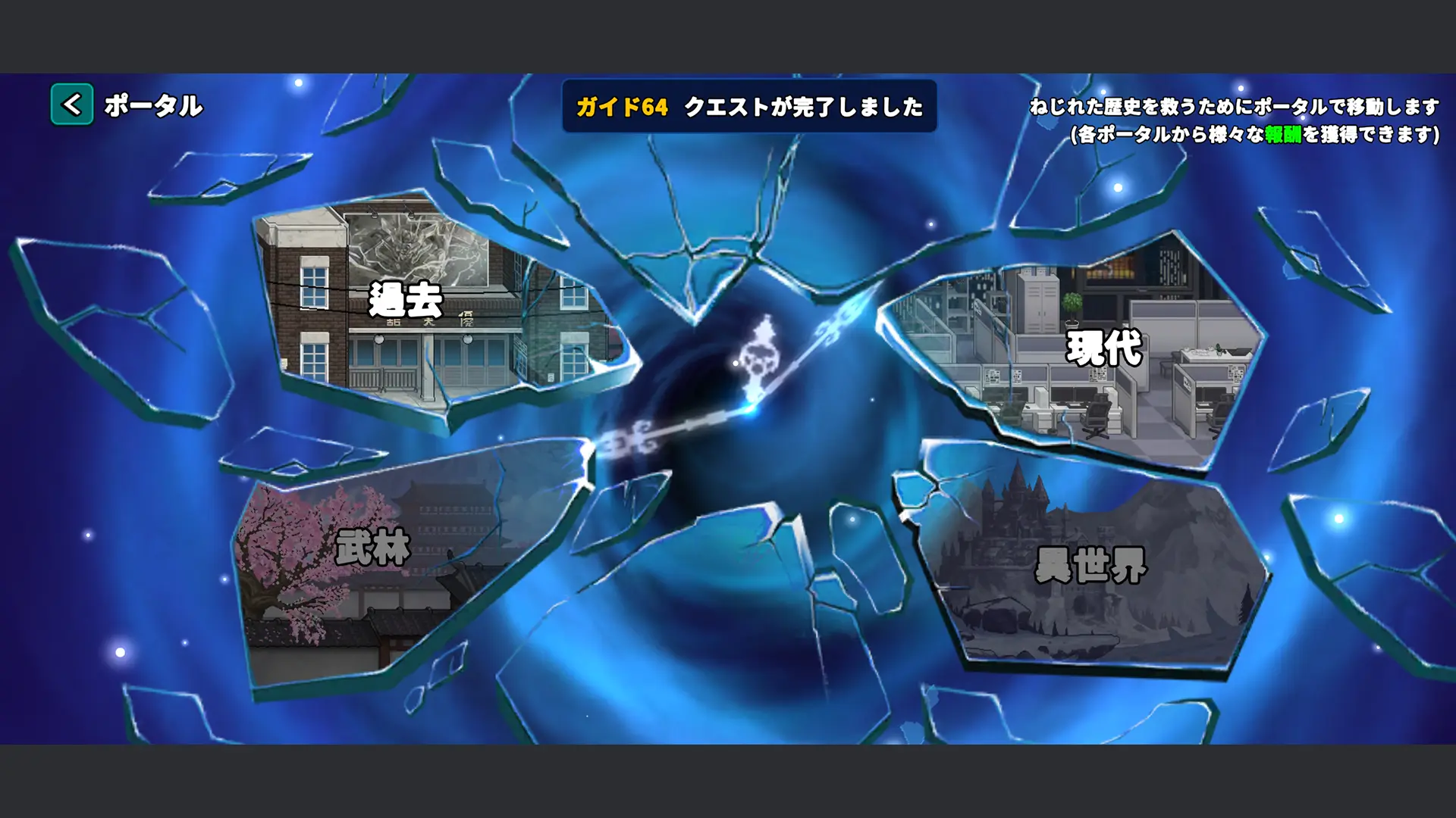 ゲーム画面のスクリーンショット