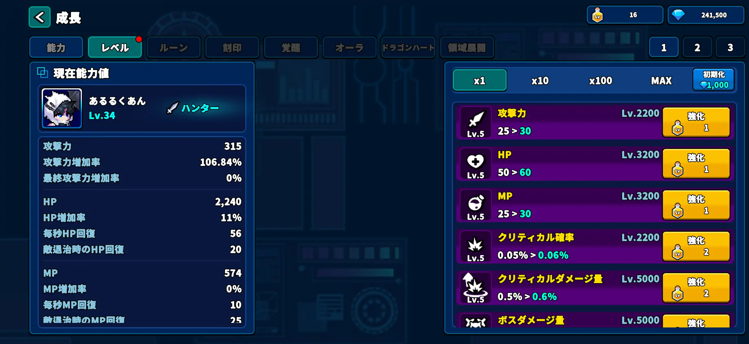 ハンター襲撃のキャラクター画面
