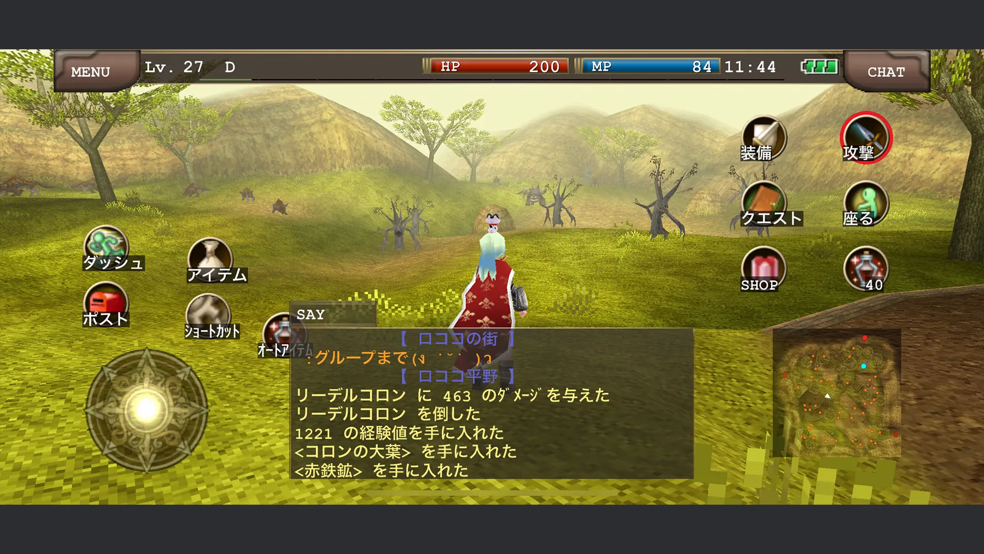 ゲーム画面のスクリーンショット