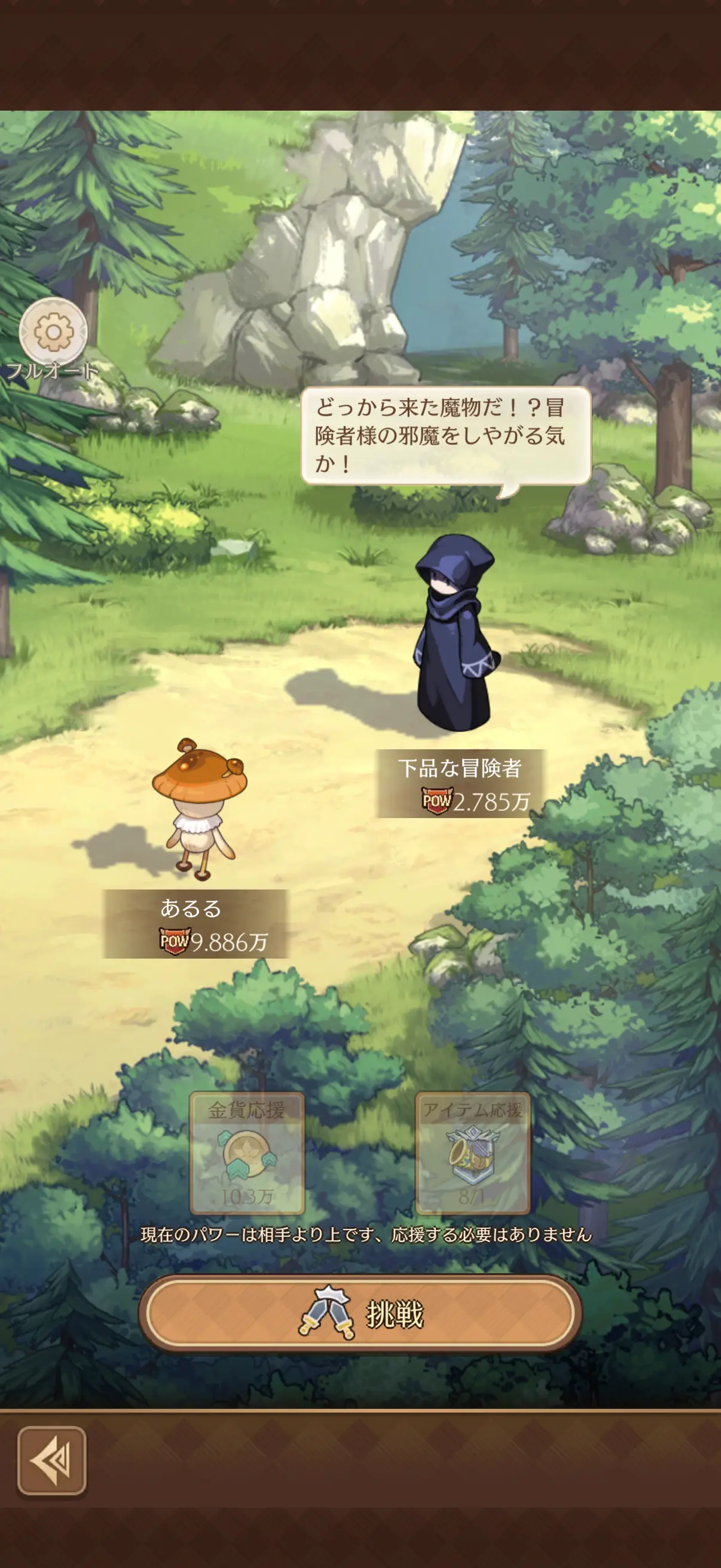 異世界のんびりライフのゲーム画像3