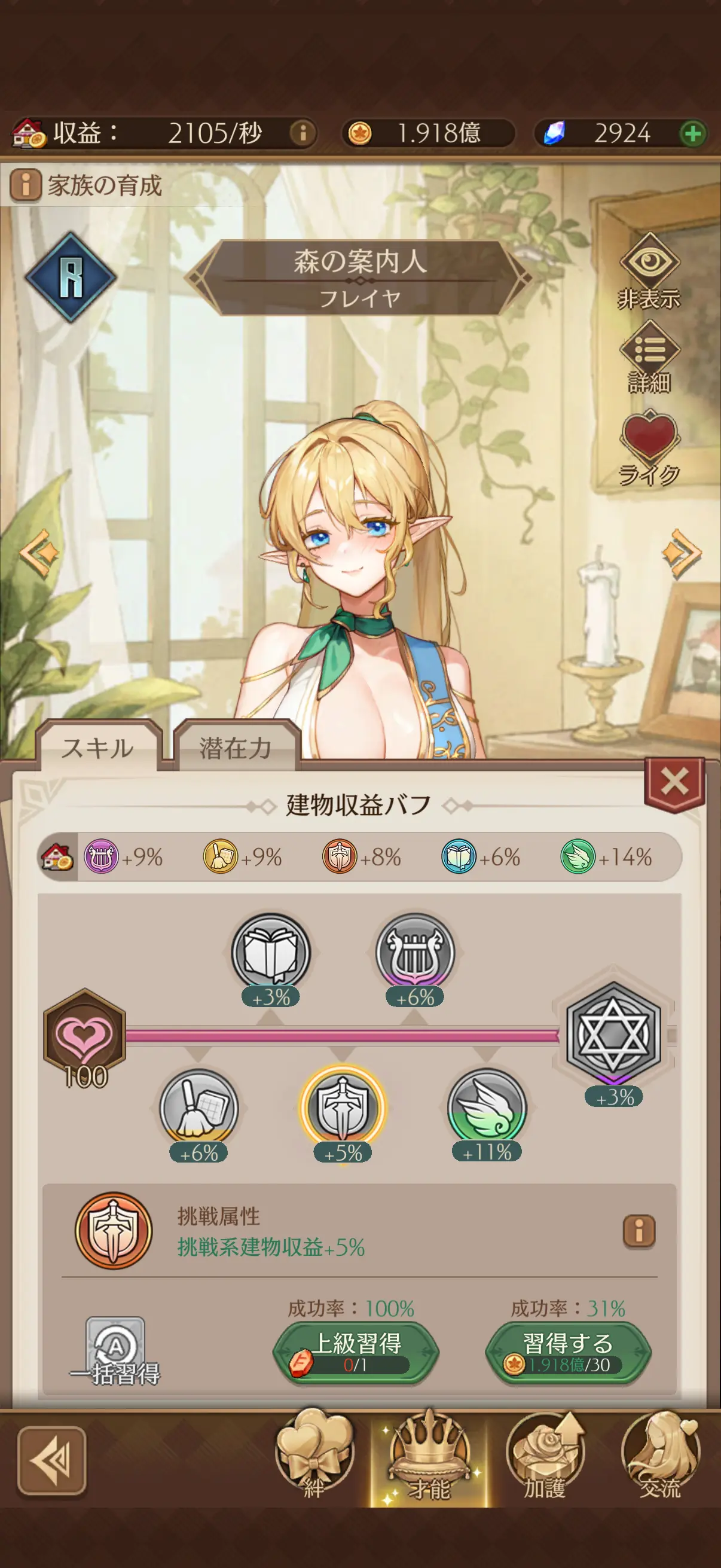 異世界のんびりライフのゲーム画像4