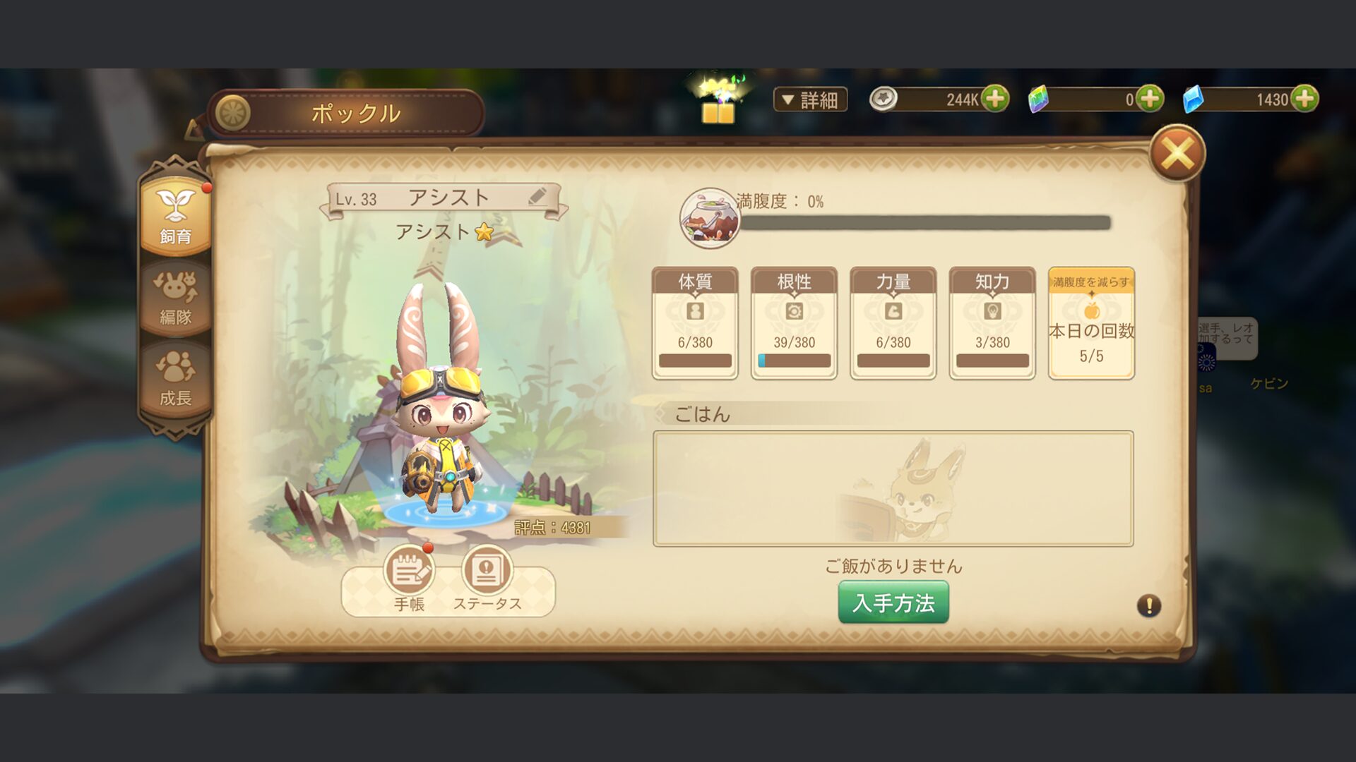 ゲーム画面のスクリーンショット