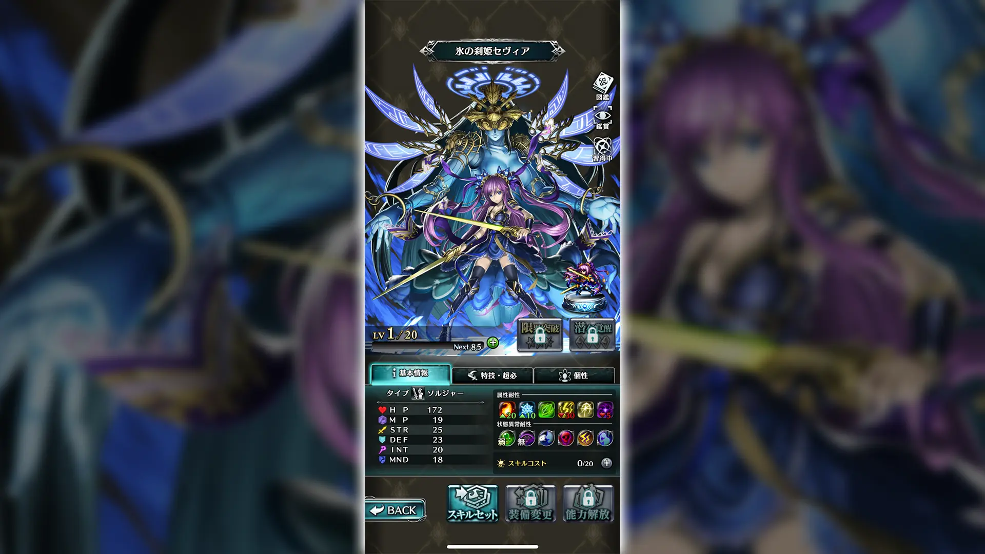 ゲーム画面のスクリーンショット