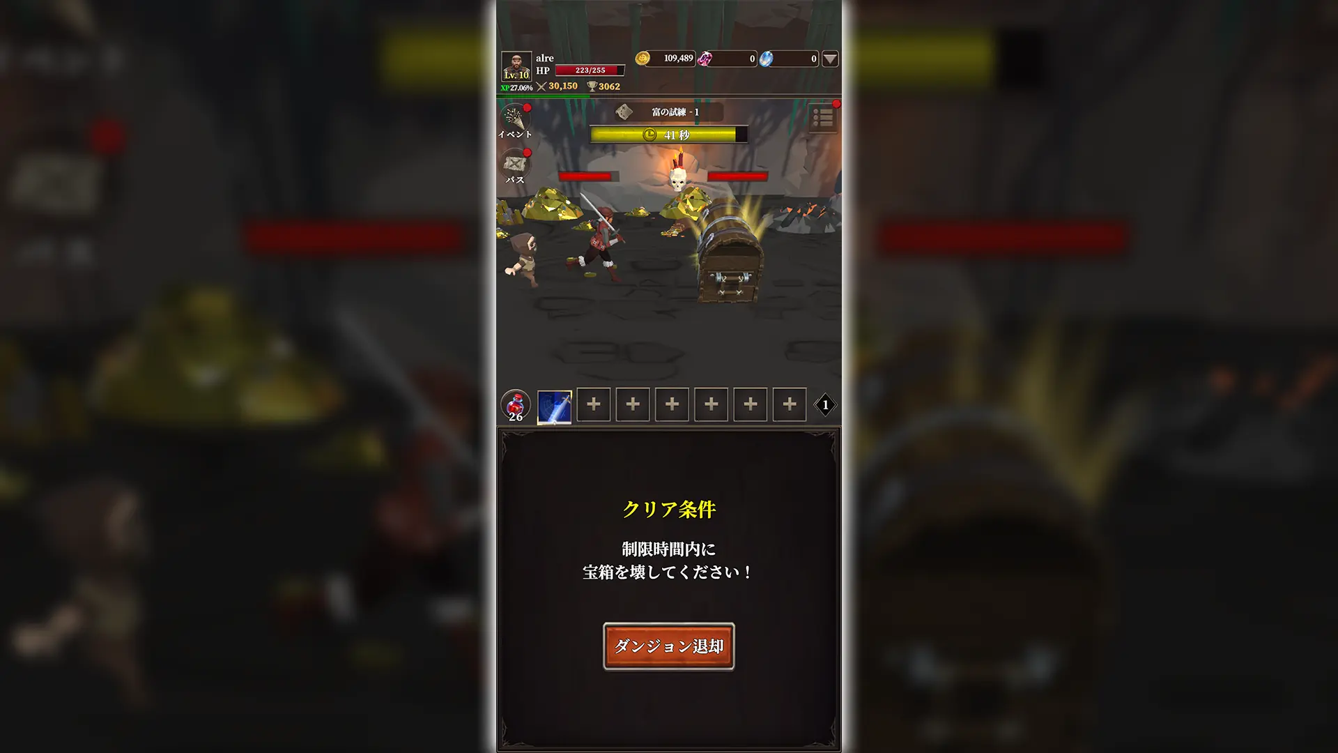 ゲーム画面のスクリーンショット