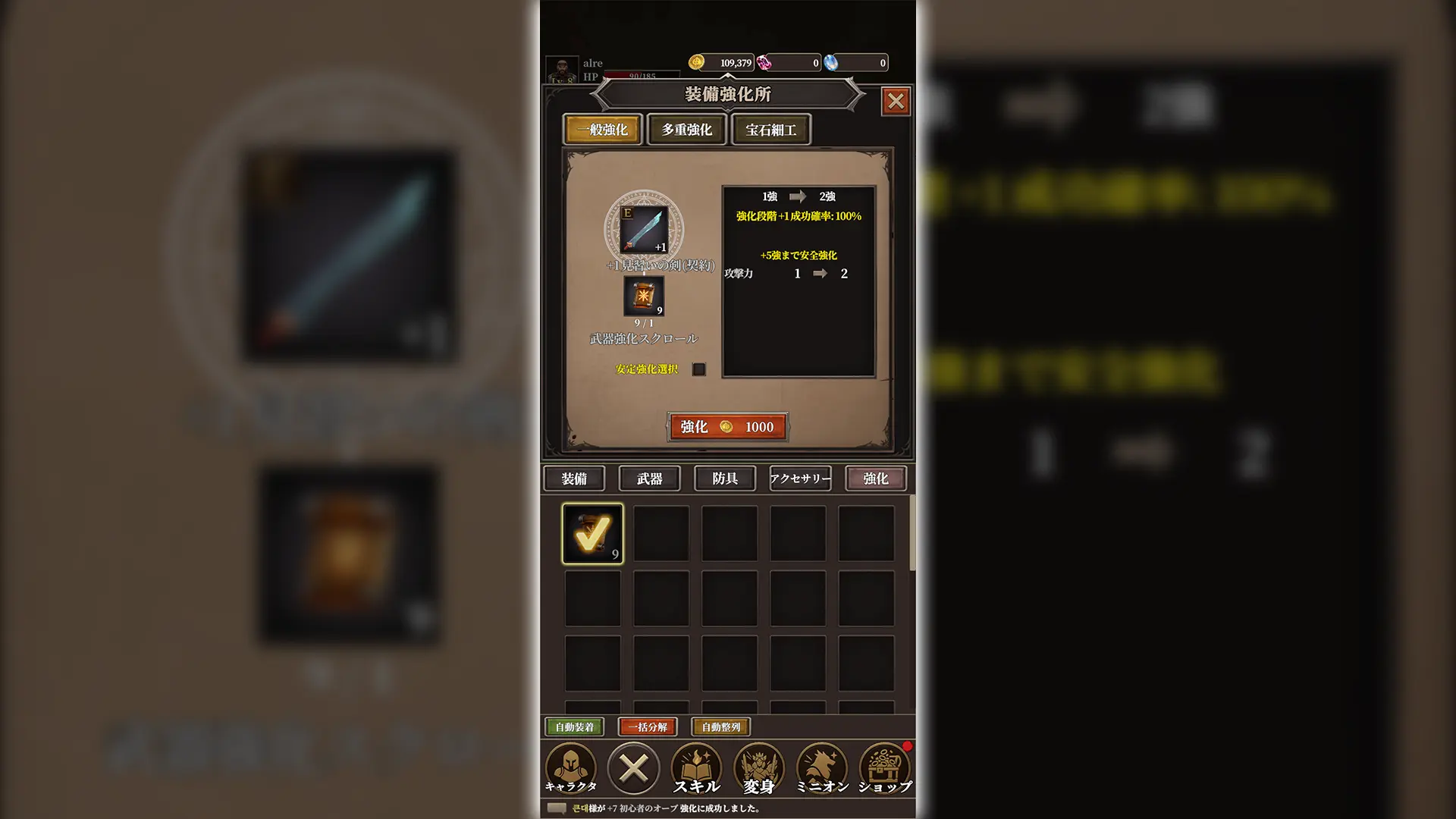 ゲーム画面のスクリーンショット