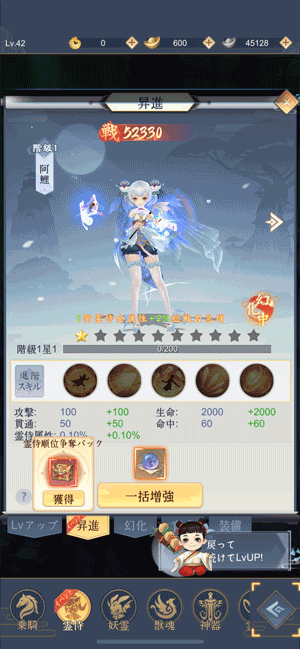 魔神の子 放置画面