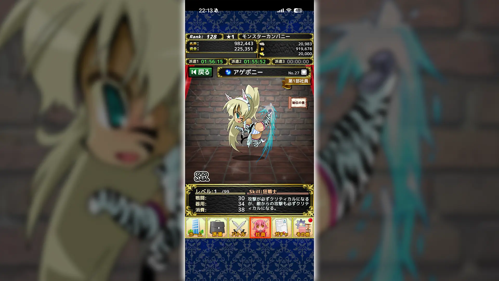 ゲーム画面のスクリーンショット