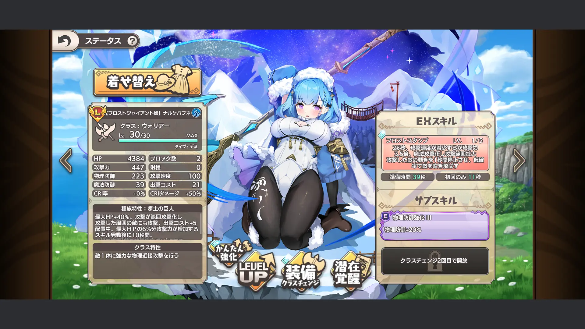 モンスター娘TDのゲーム画像3