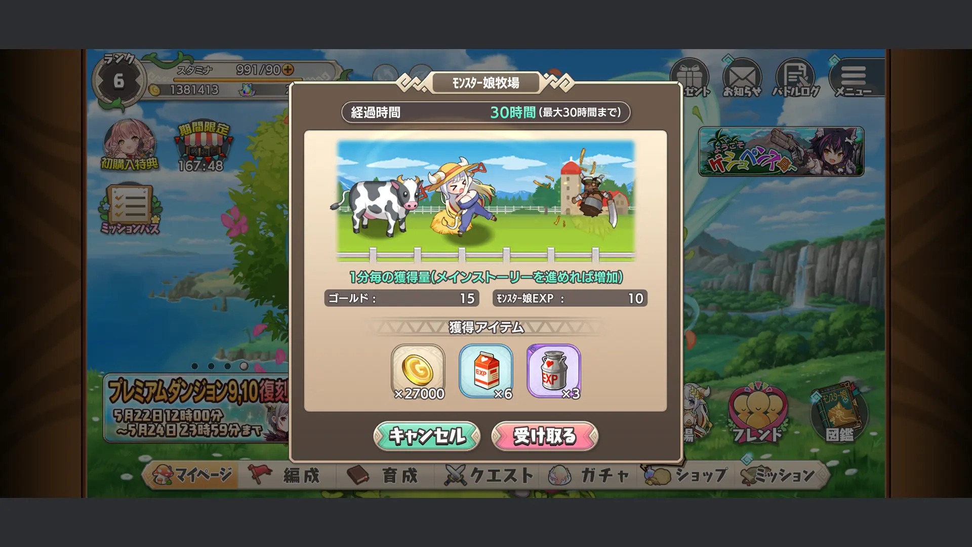 モンスター娘TDのゲーム画像4