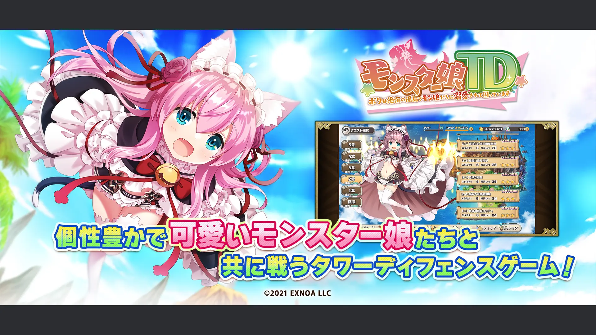 モンスター娘TDのゲーム画像1