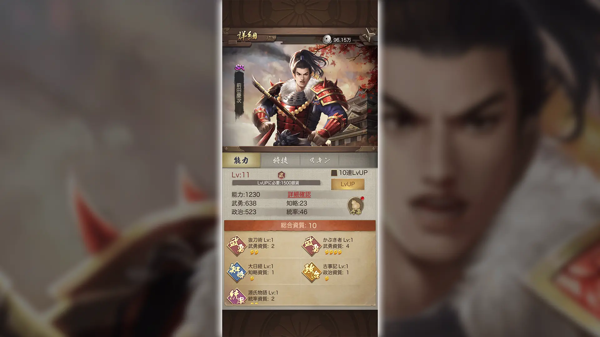 成り上がり-華と武の戦国のゲーム画像3