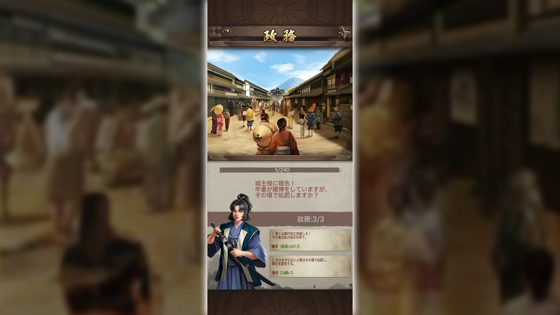 成り上がり-華と武の戦国のゲーム画像4