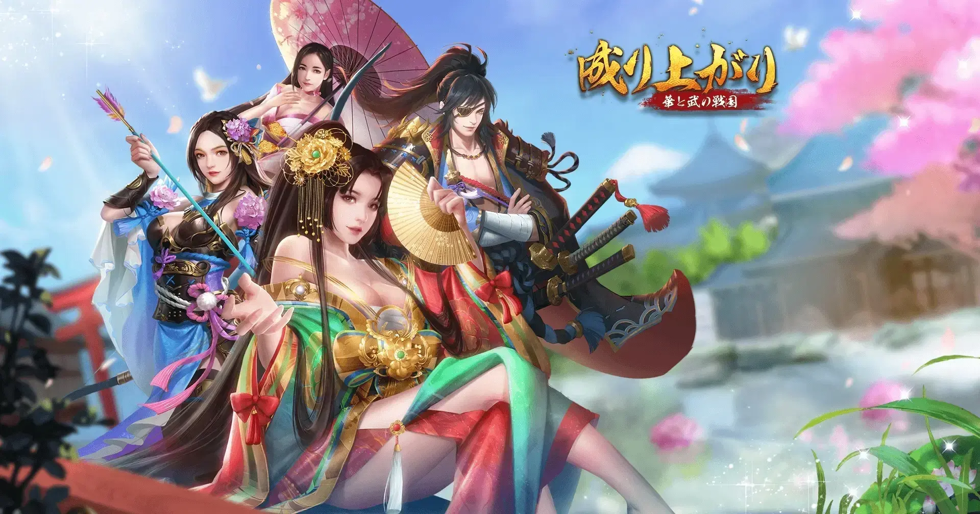成り上がり-華と武の戦国のゲーム画像1