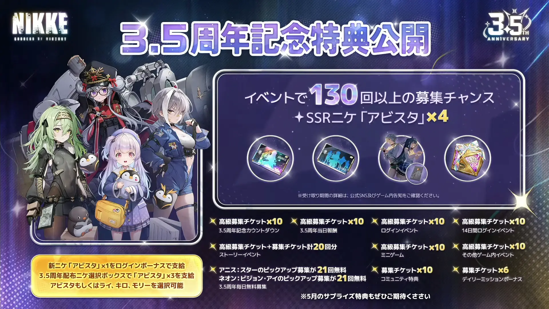 イベントビジュアル