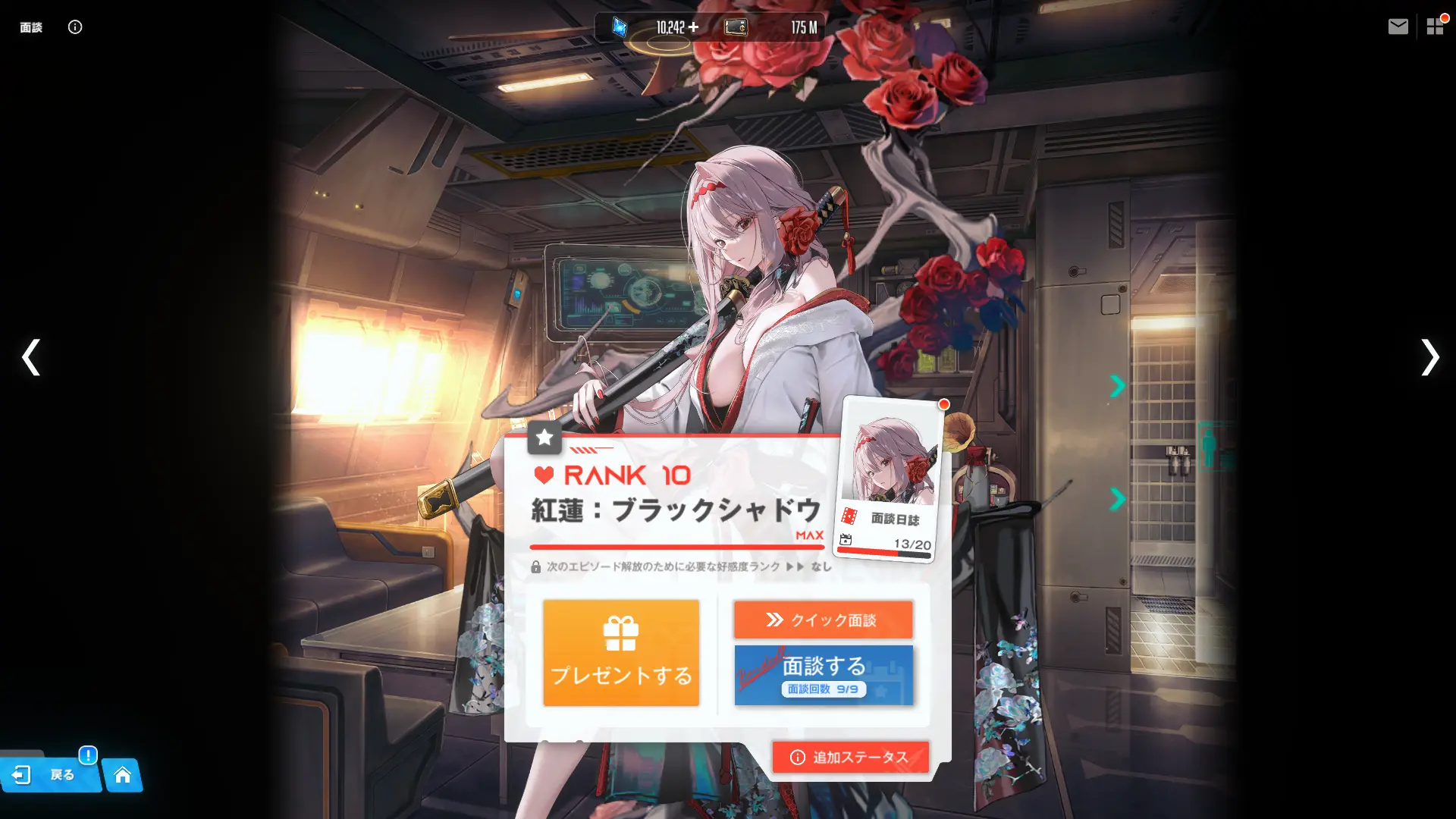 ゲーム画面のスクリーンショット