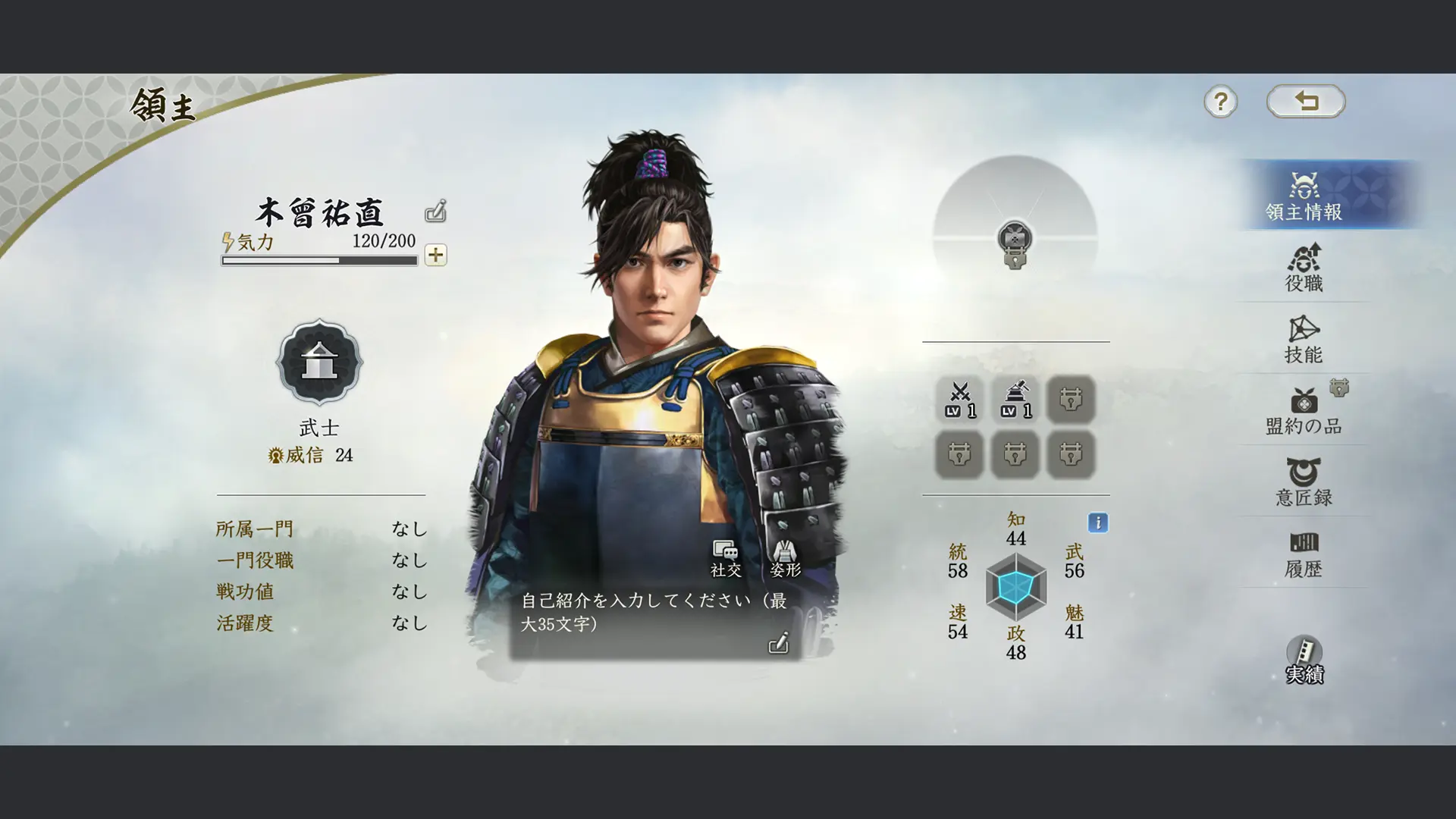 信長の野望 真戦のゲーム画像4