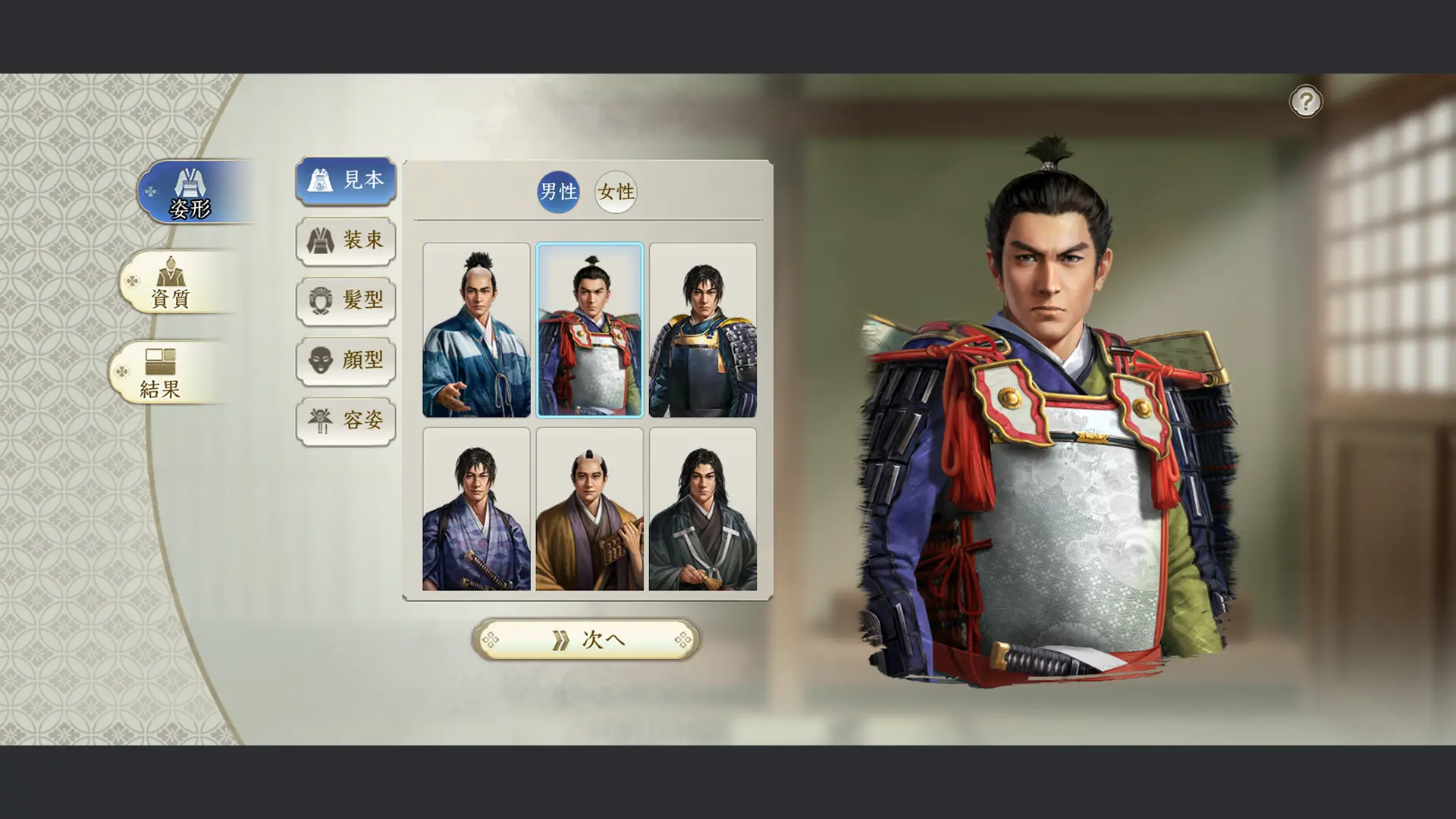 信長の野望 真戦のゲーム画像2