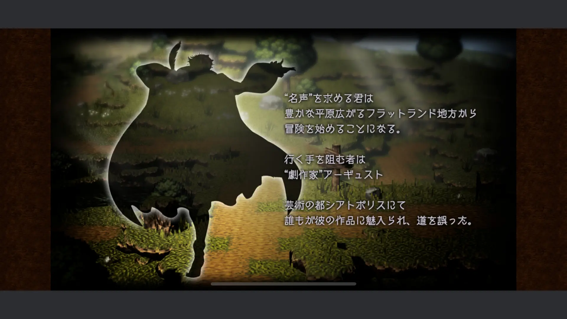 ゲーム画面のスクリーンショット