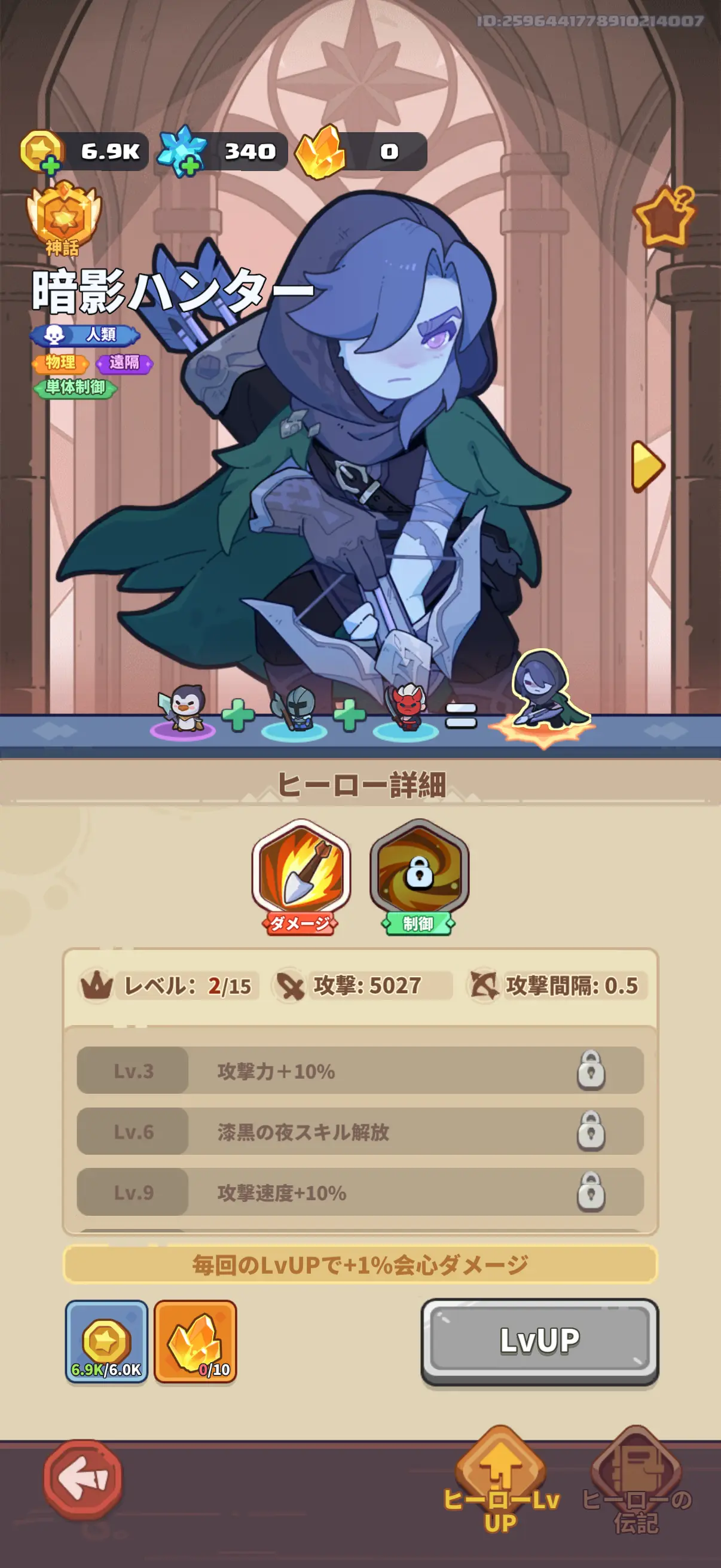 ペタペタペンギン団のゲーム画像2