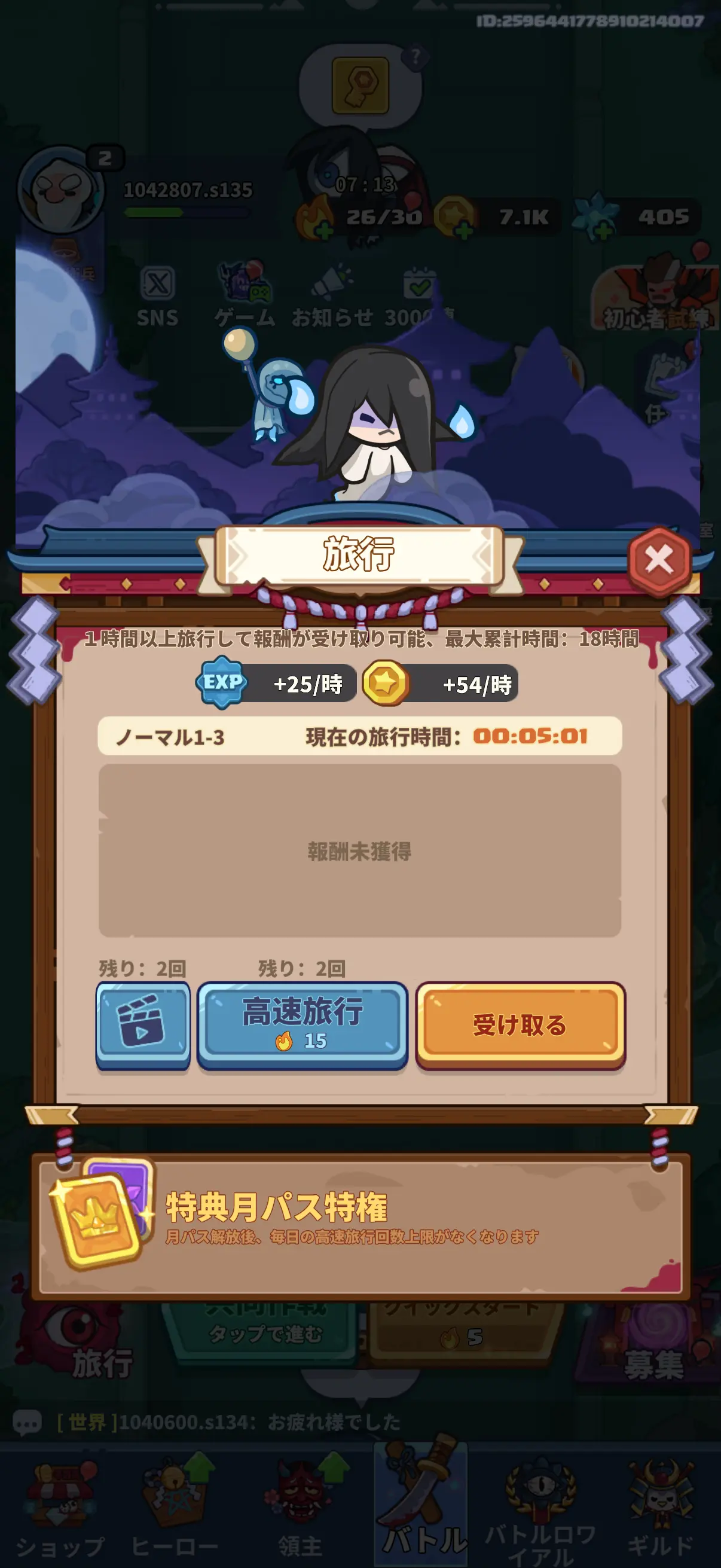 ペタペタペンギン団のゲーム画像3
