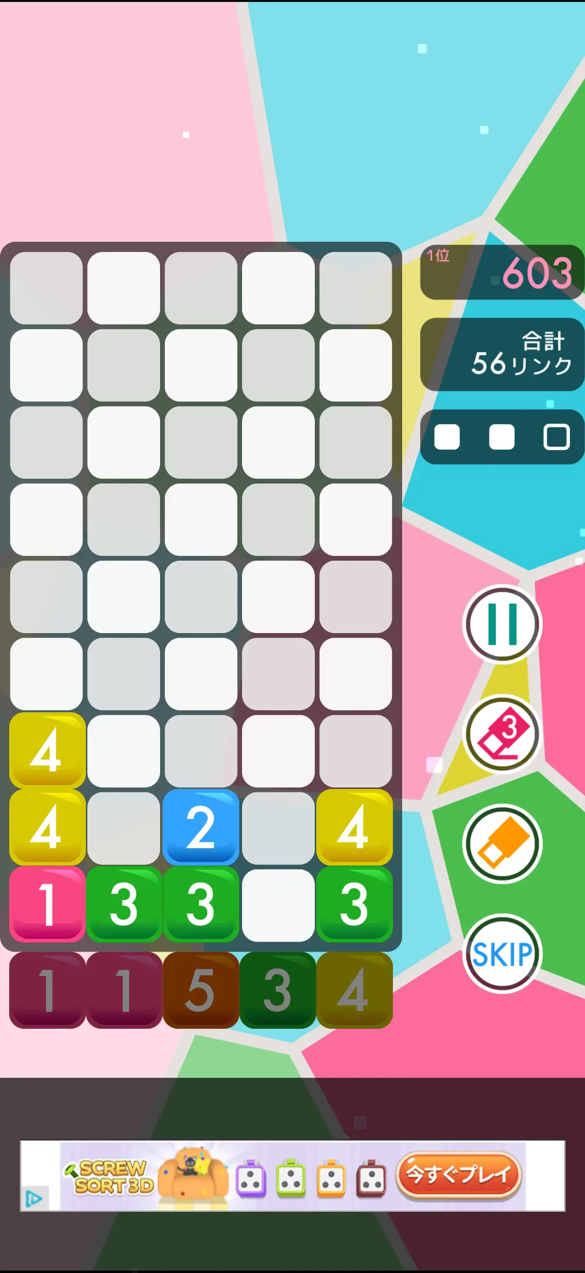 ポップリンクのゲーム画像2