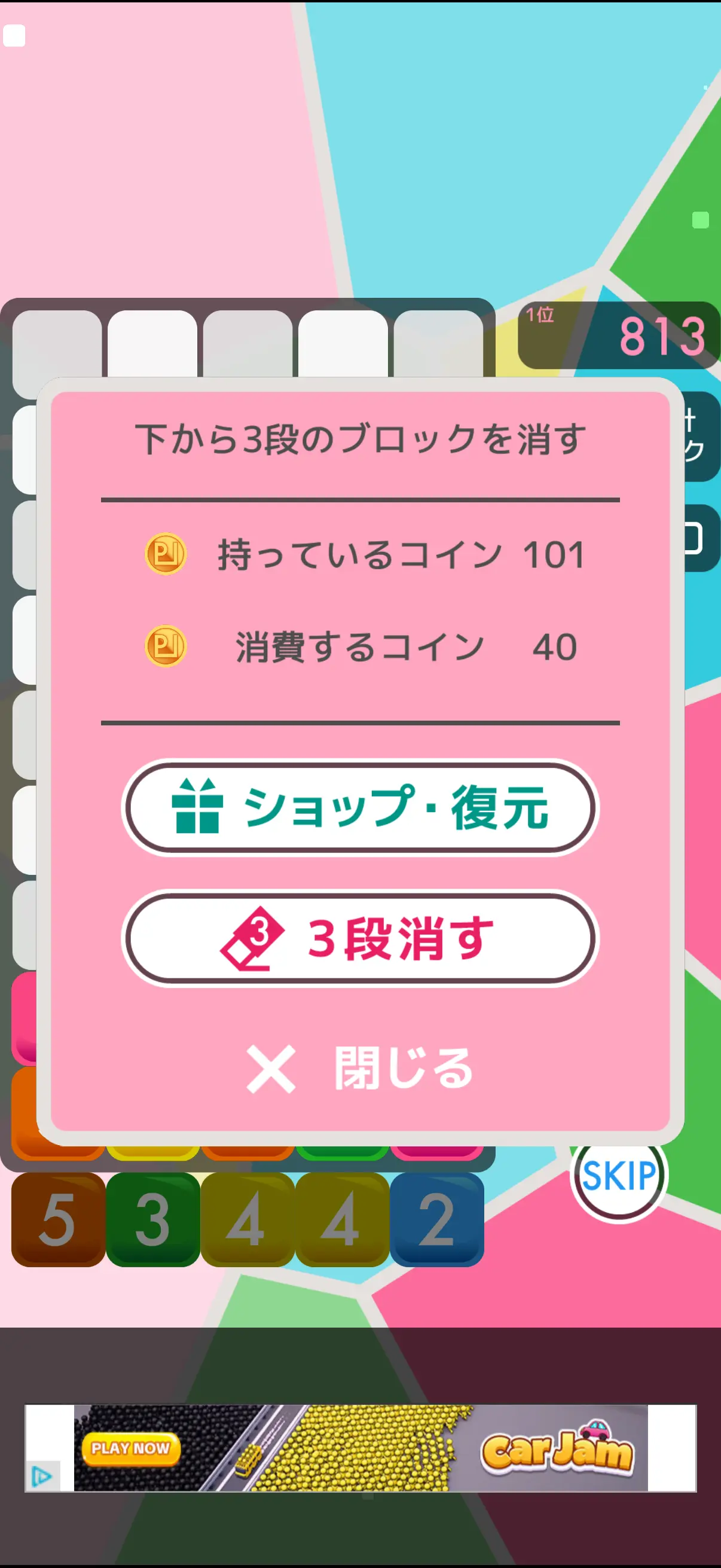ポップリンクのゲーム画像3