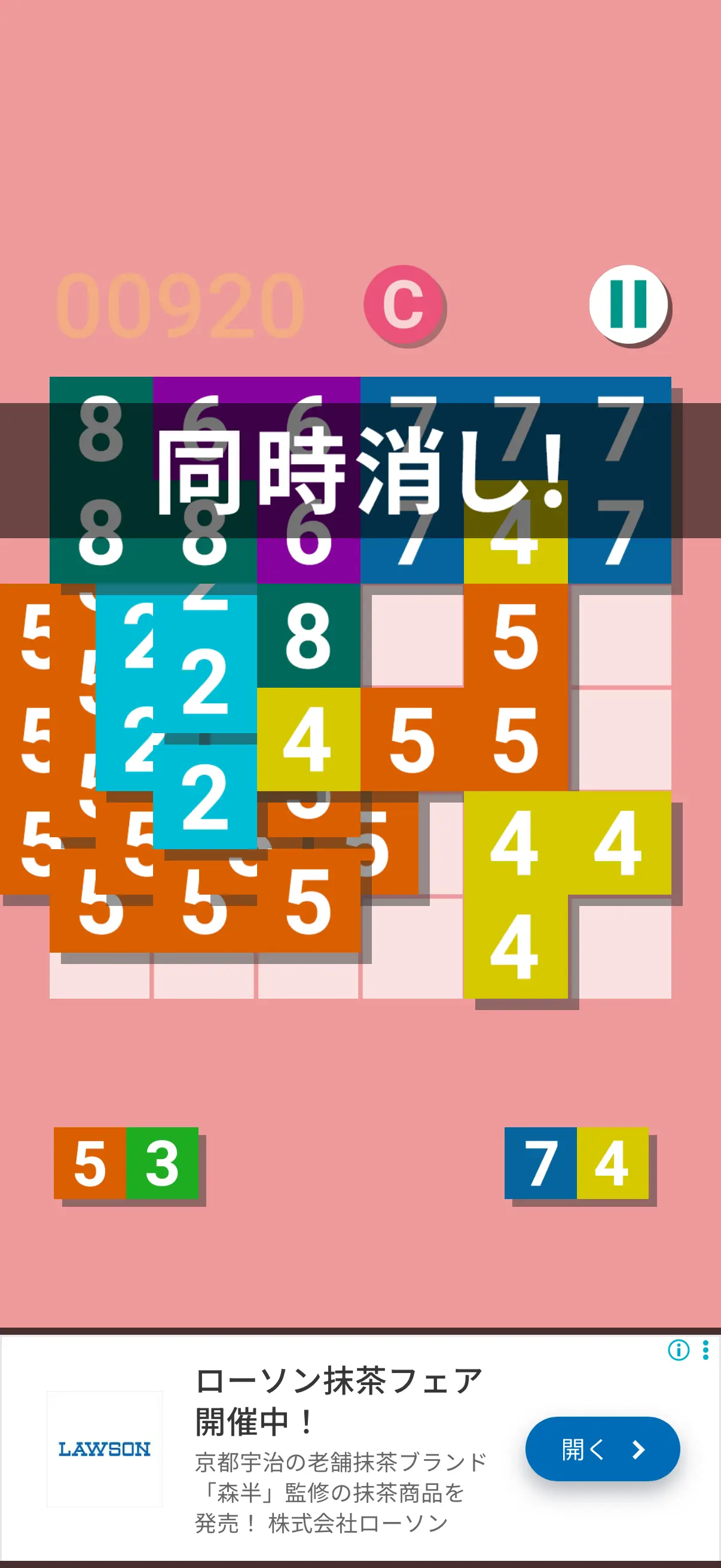 PutNumberのゲーム画像3