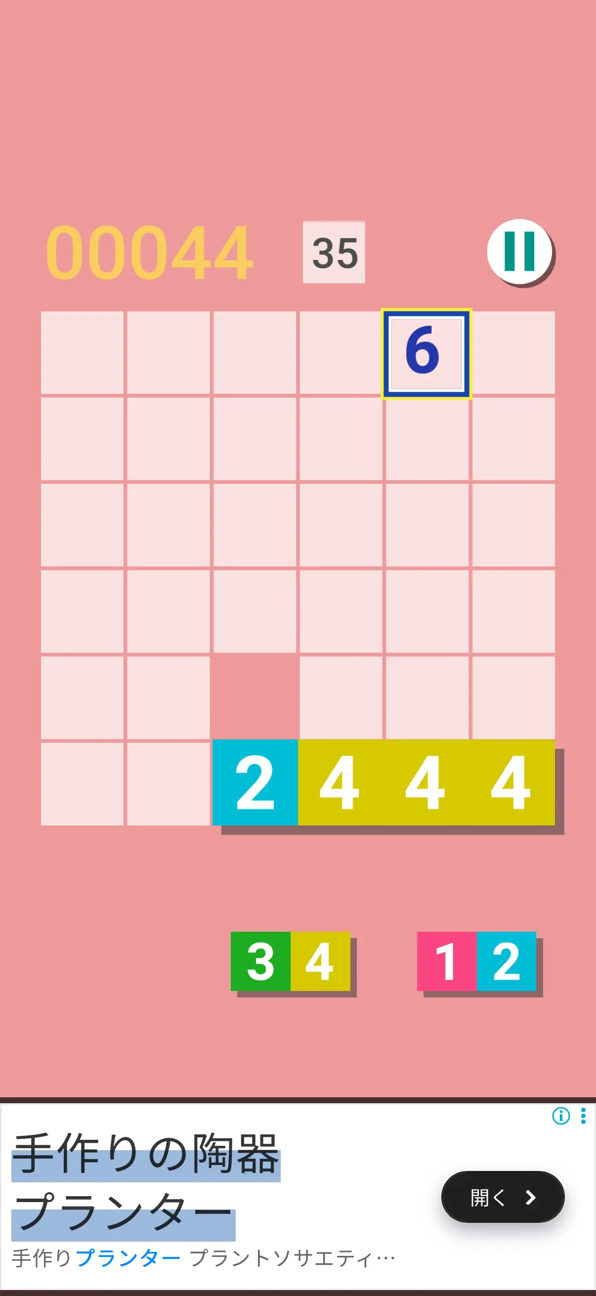 PutNumberのゲーム画像4