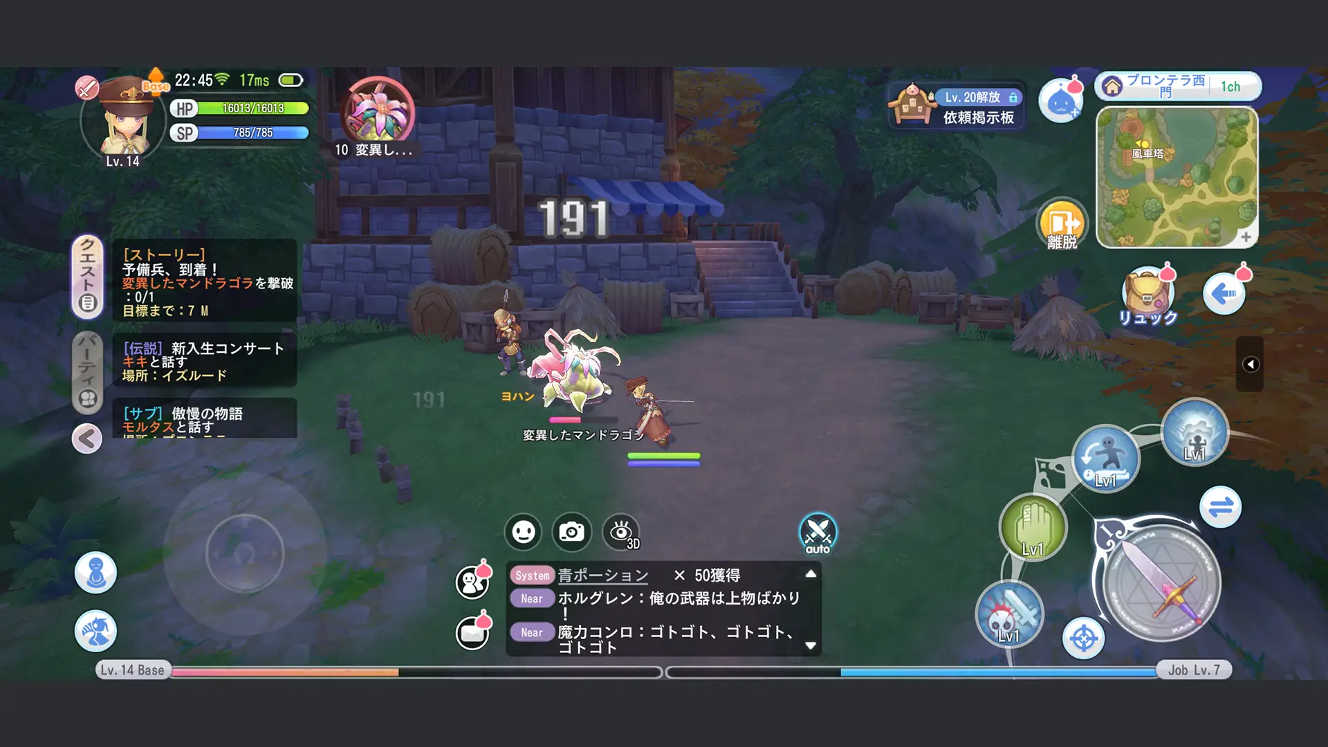 ゲーム画面のスクリーンショット