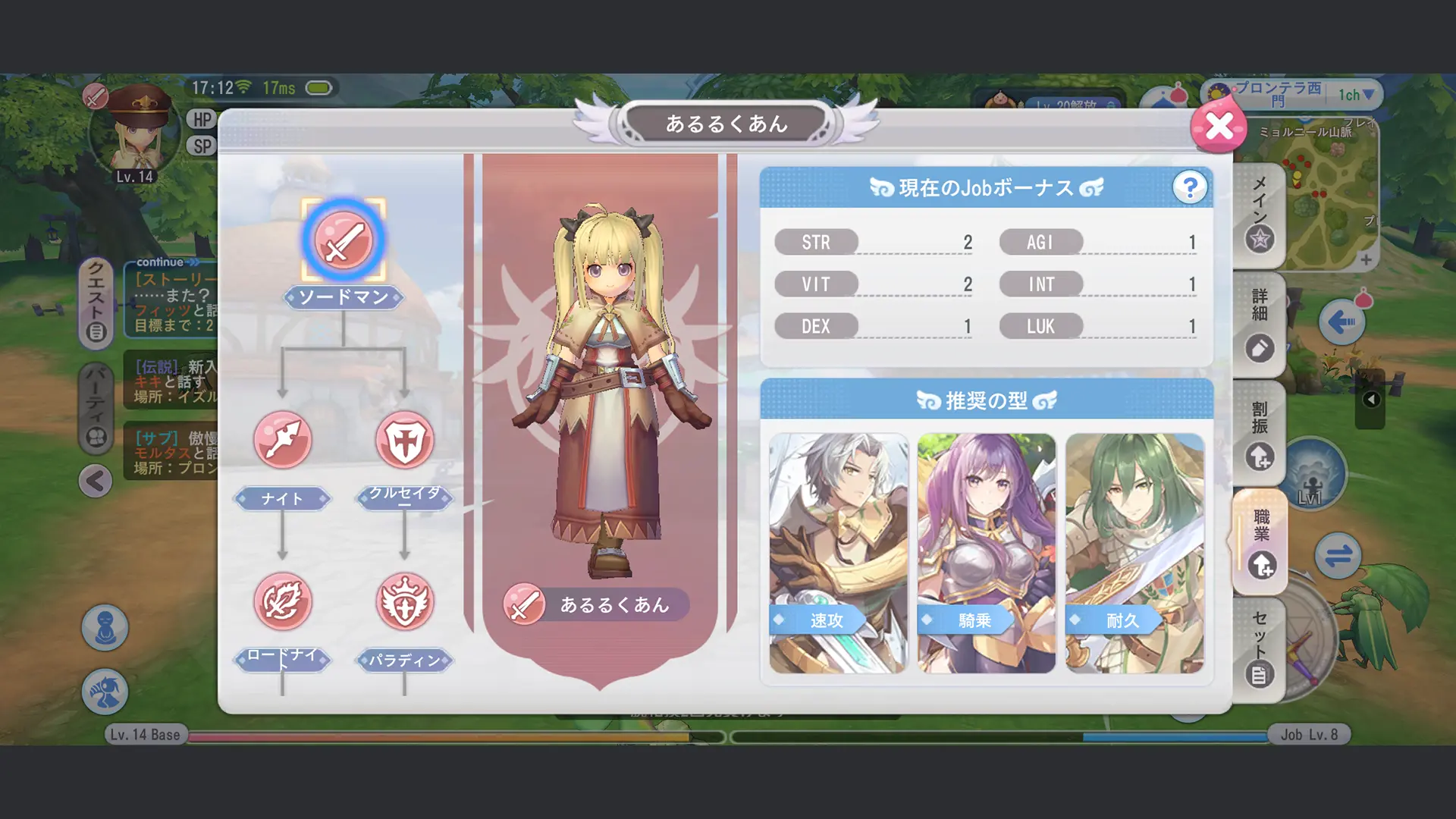 ゲーム画面のスクリーンショット