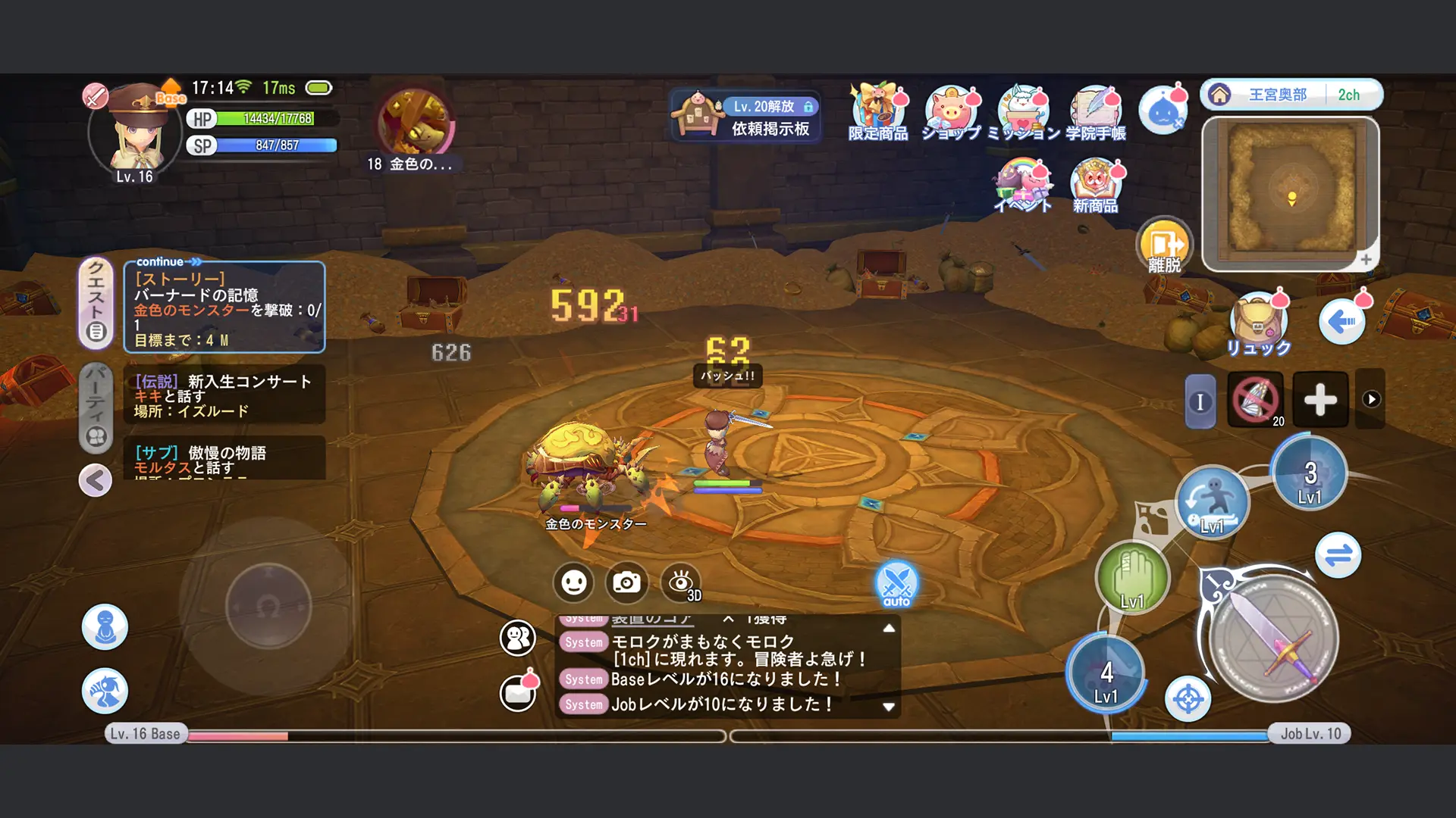 ゲーム画面のスクリーンショット