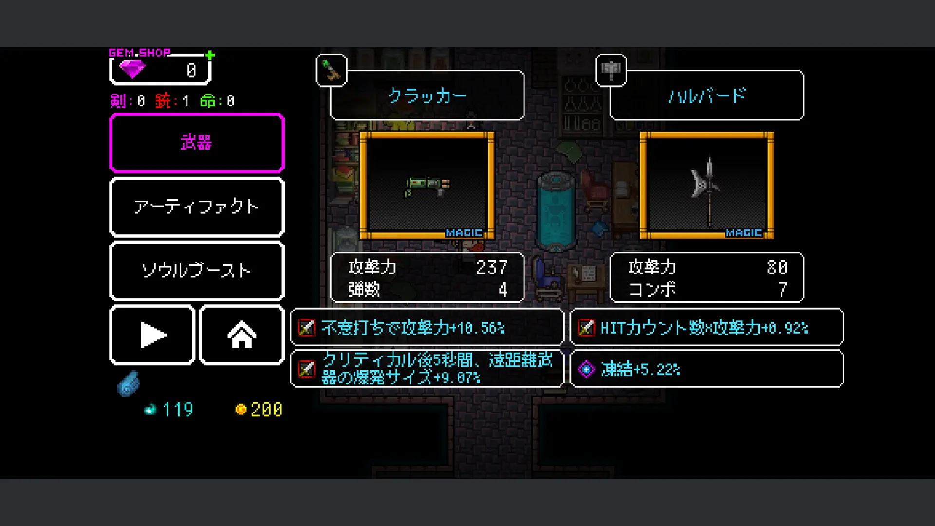 ラズベリーマッシュのゲーム画像3