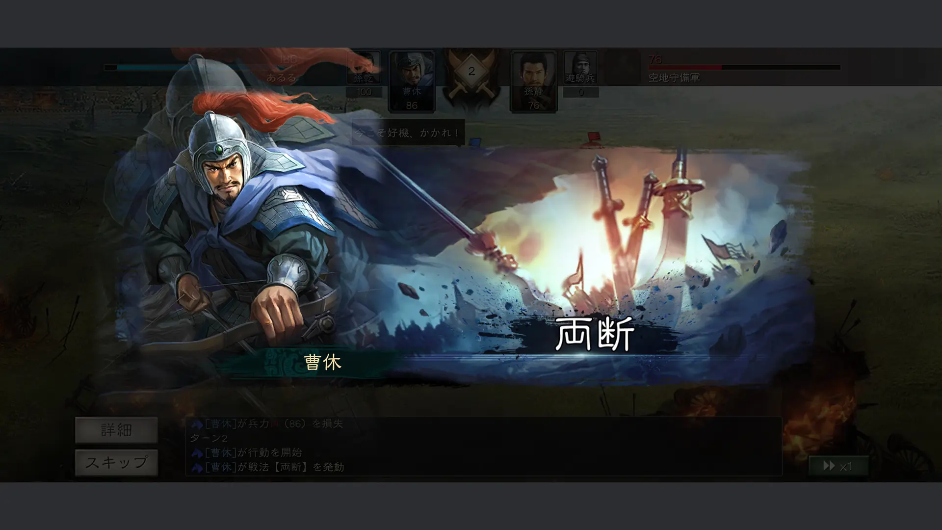 三國志 真戦のゲーム画像3