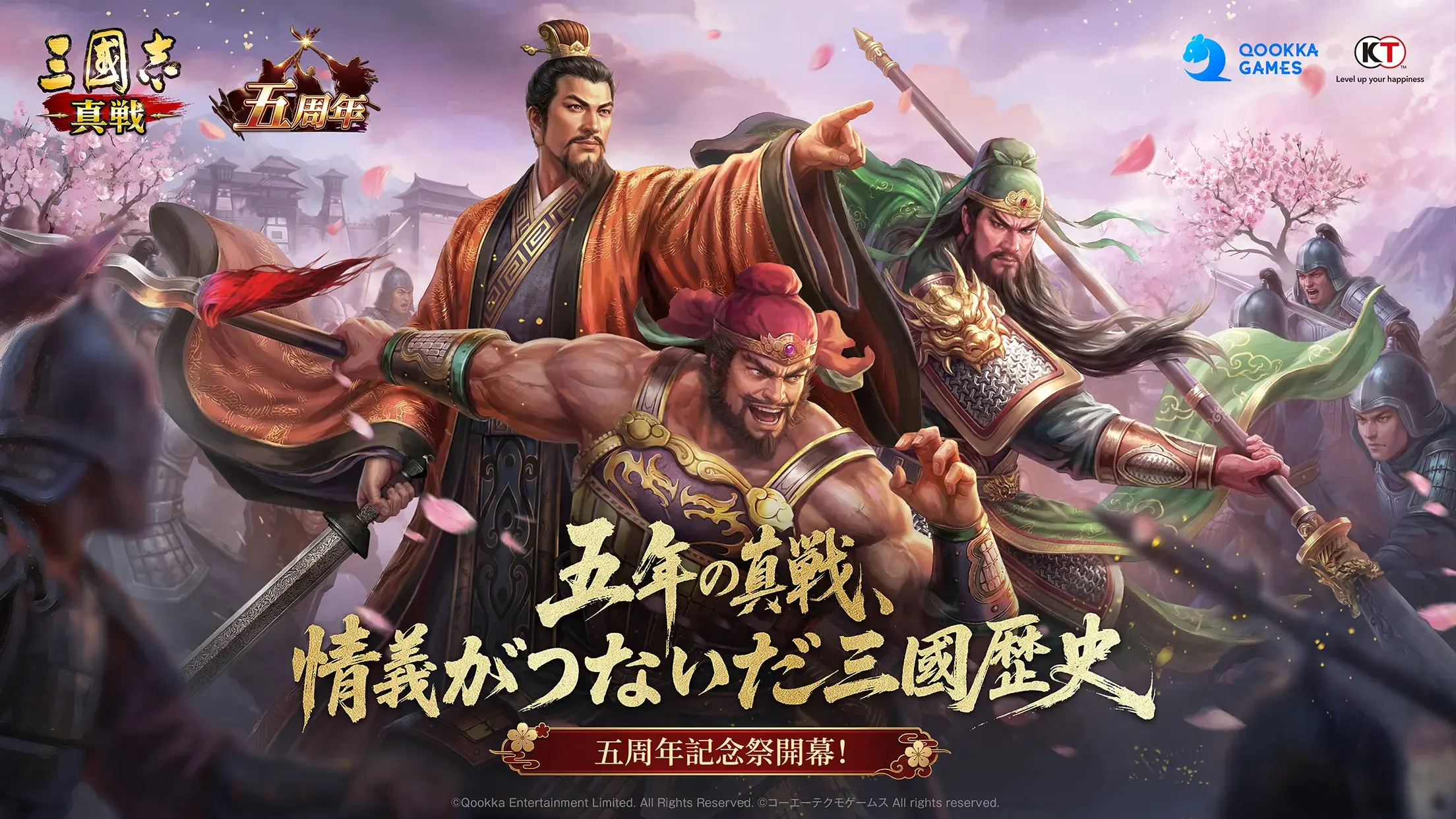三國志 真戦のゲーム画像1